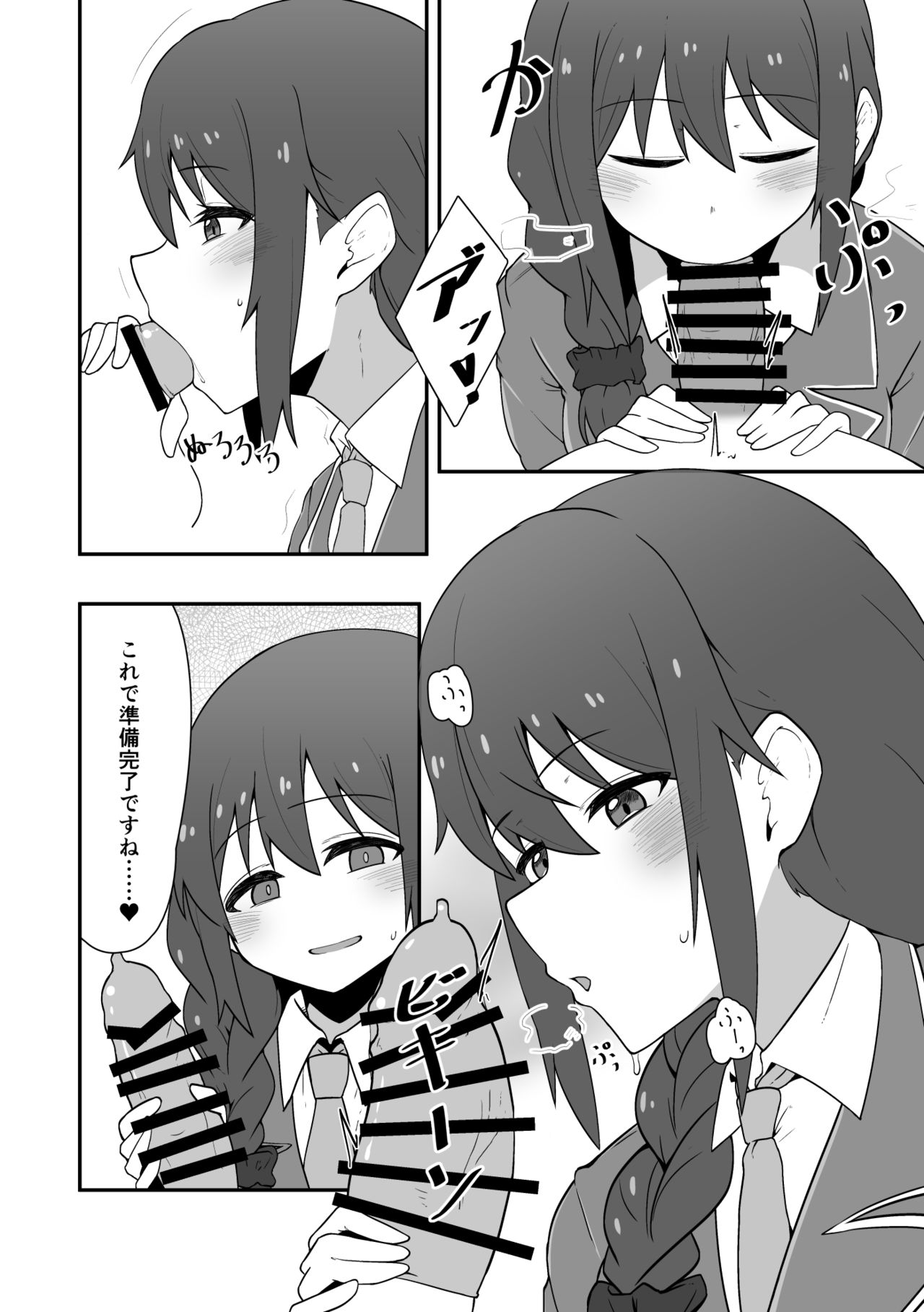 Jimuin no Senkawa-san ni Onegai Sareru Hon page 7 full