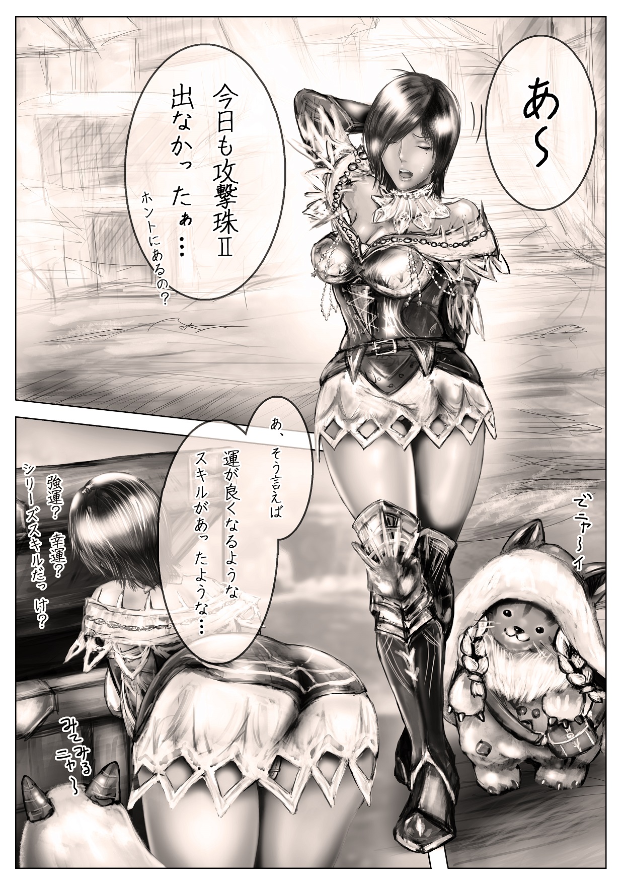 MonHun-chan Manga page 2 full