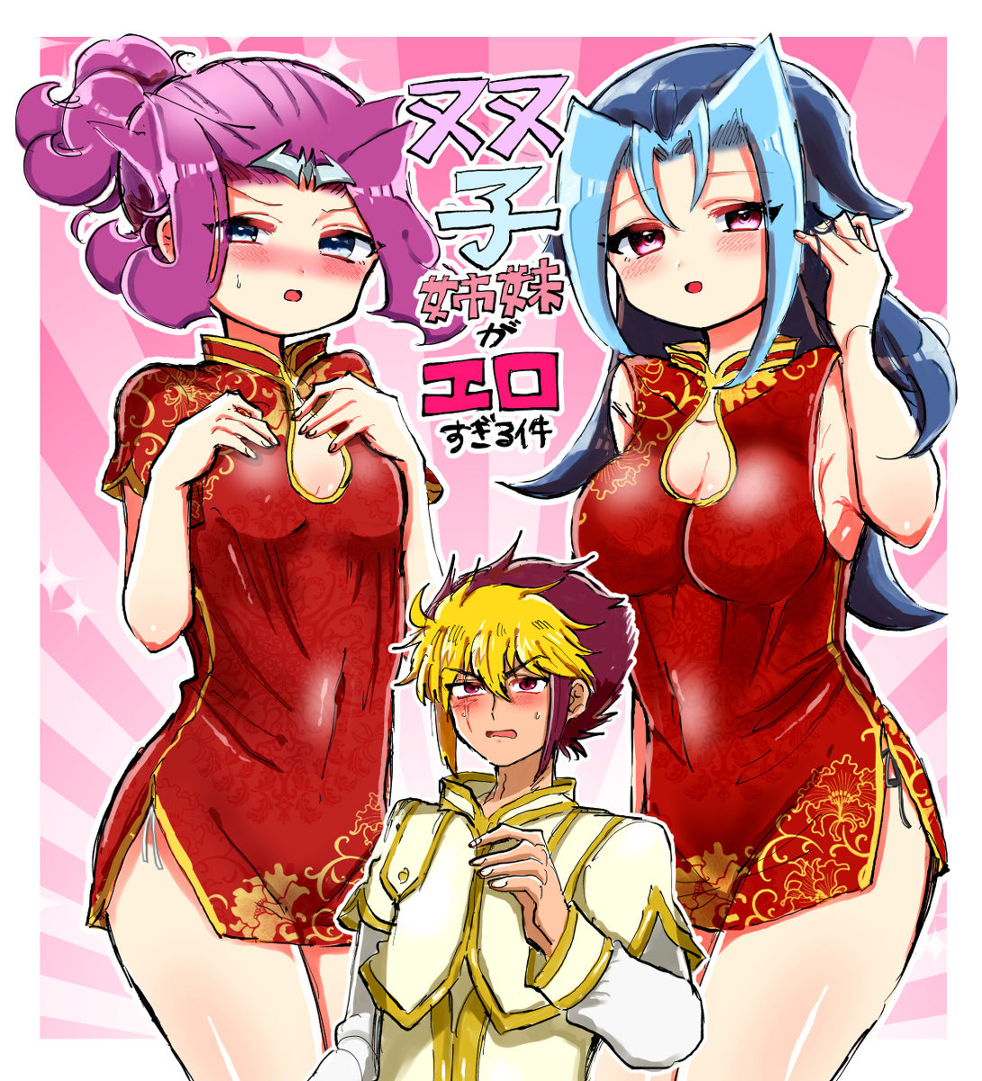 Jotaika nomi matome page 1 full