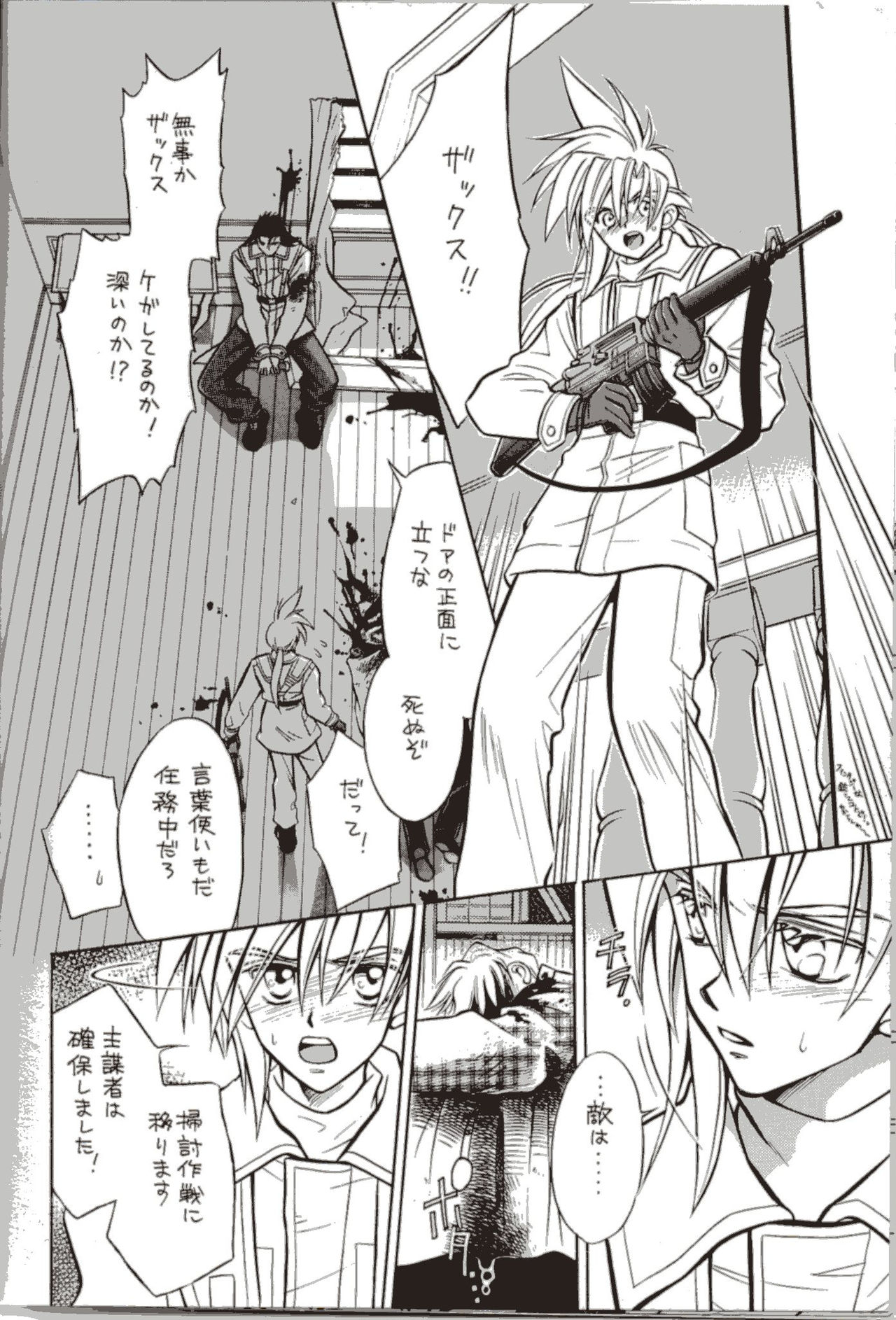 COLD BLOOD page 4 full