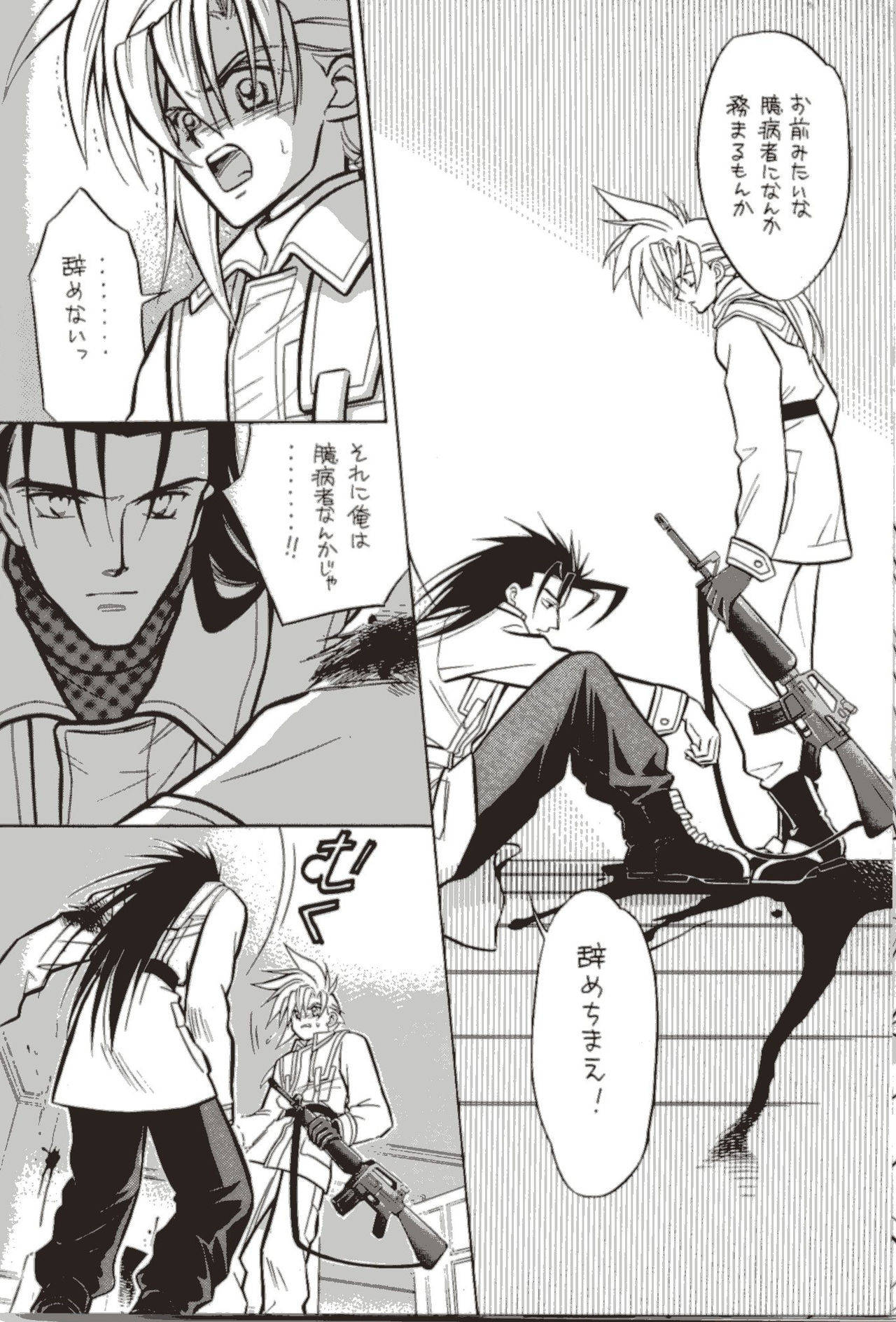 COLD BLOOD page 6 full