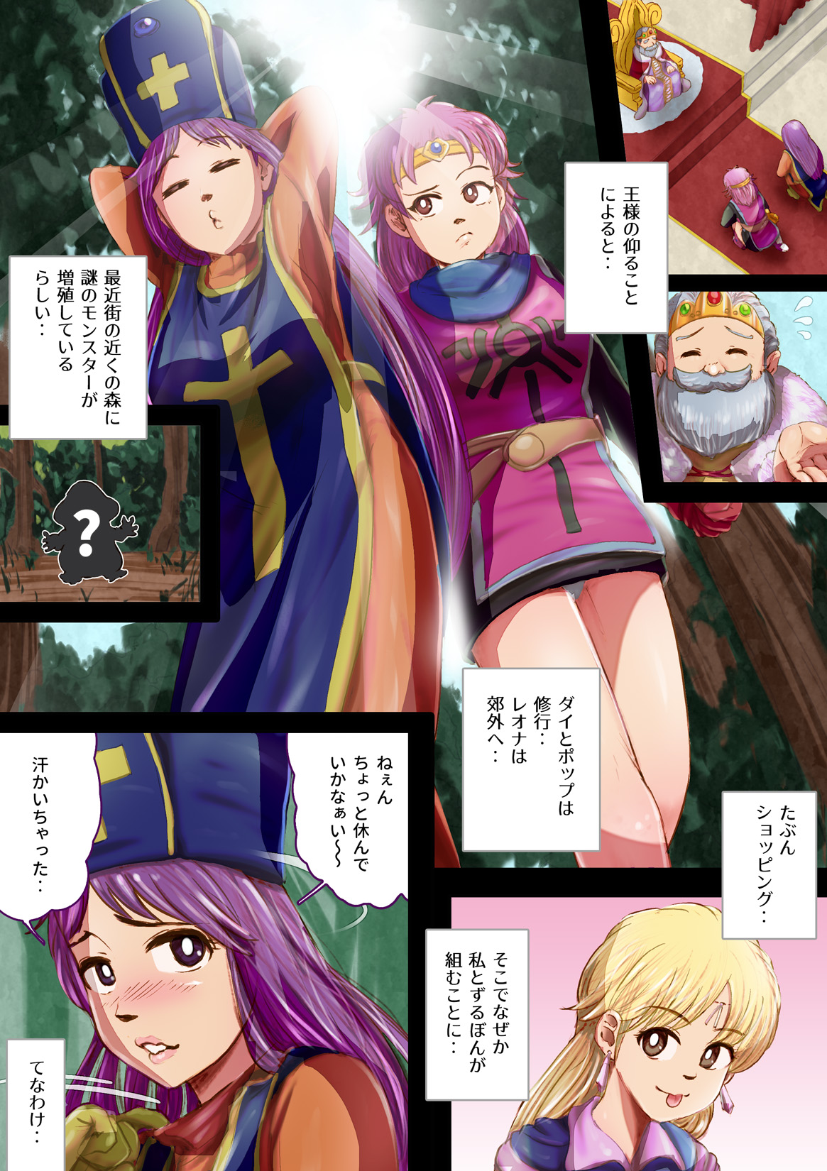 ZuruBonBonBonBonMaa page 3 full