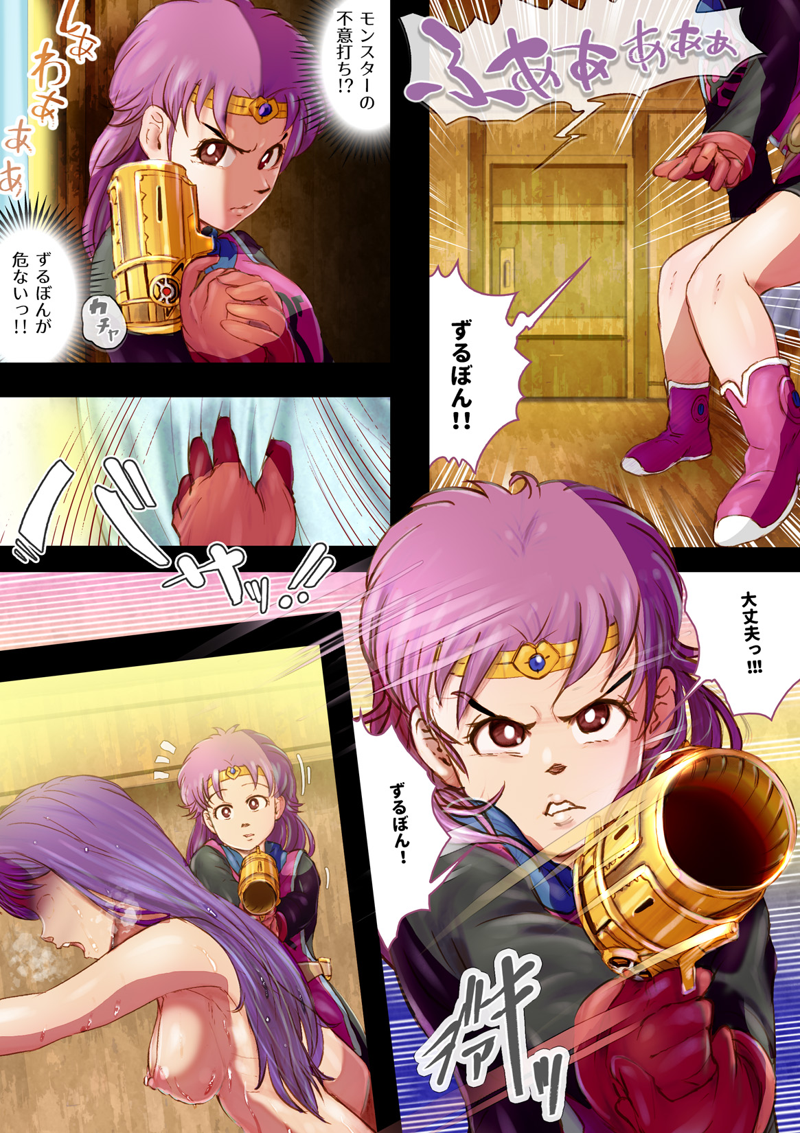 ZuruBonBonBonBonMaa page 4 full