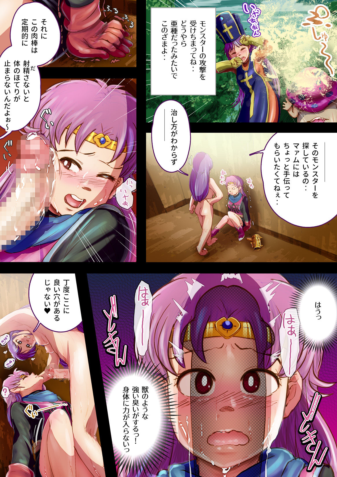 ZuruBonBonBonBonMaa page 6 full