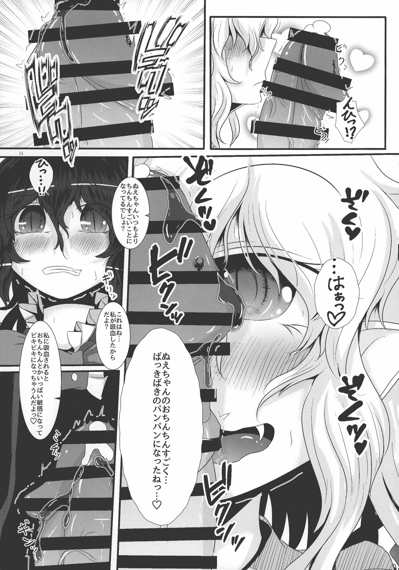 Nue-chan ga Daisuki na Fran-chan page 10 full