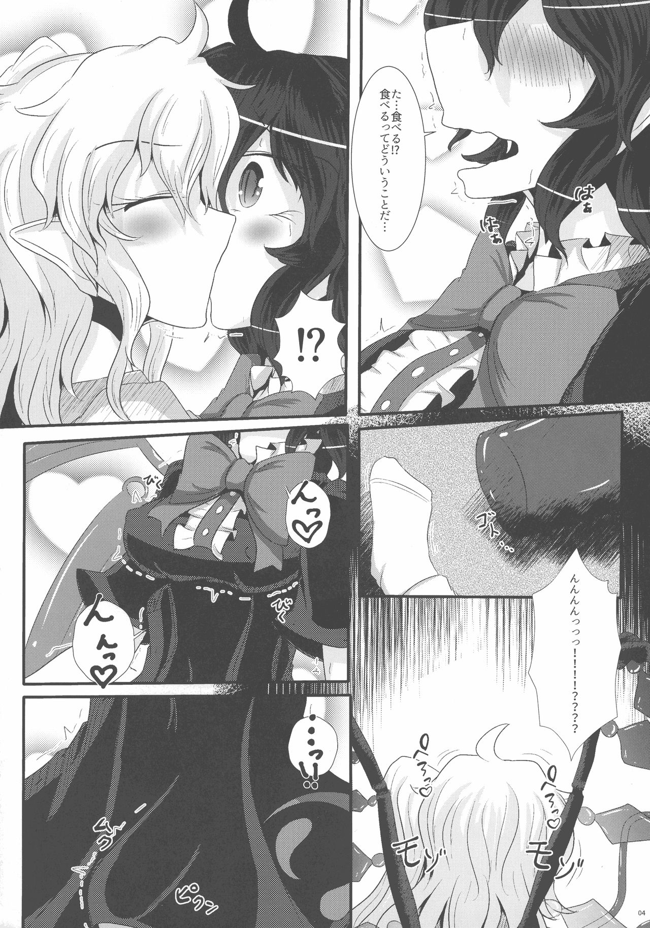 Nue-chan ga Daisuki na Fran-chan page 3 full
