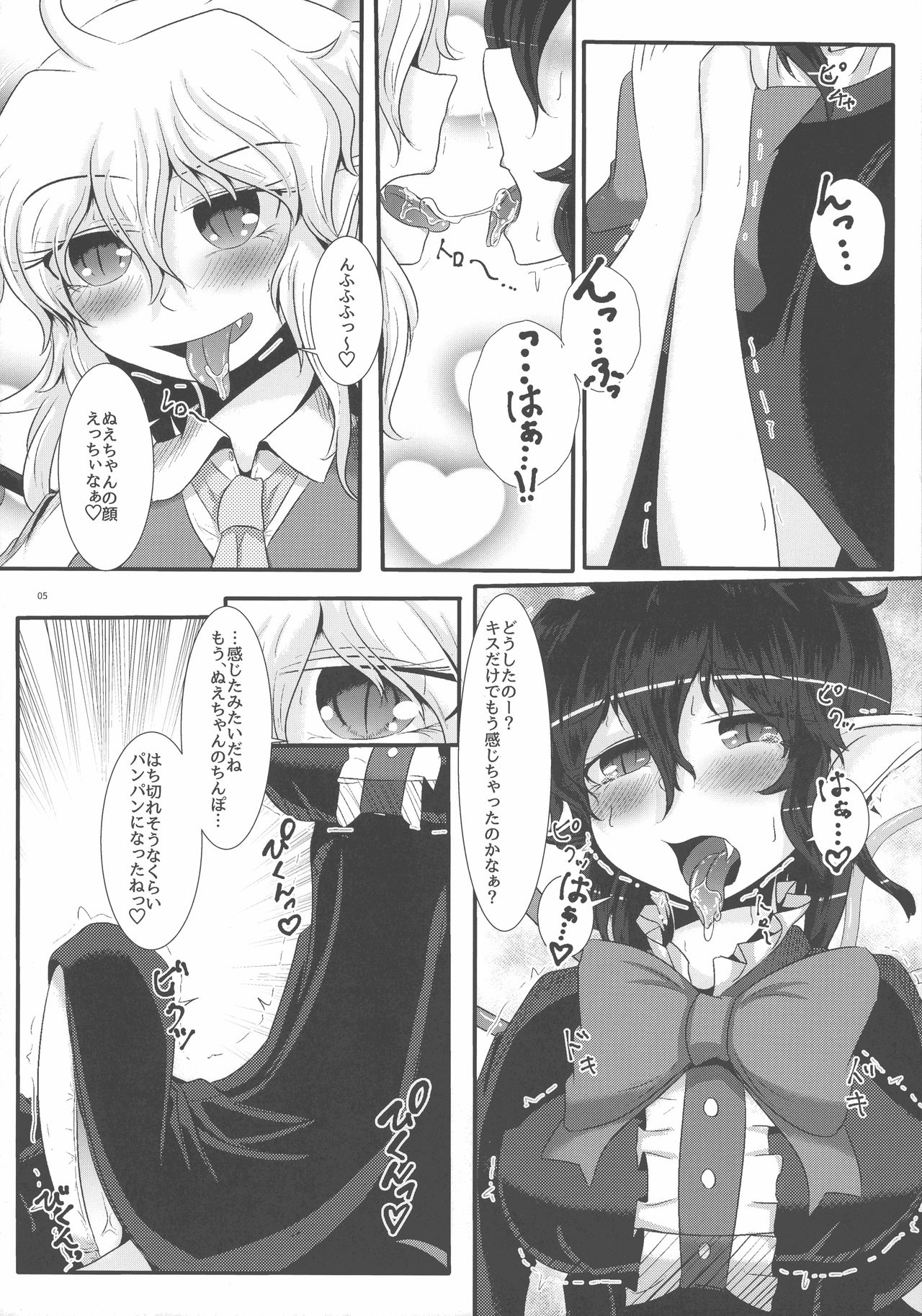 Nue-chan ga Daisuki na Fran-chan page 4 full
