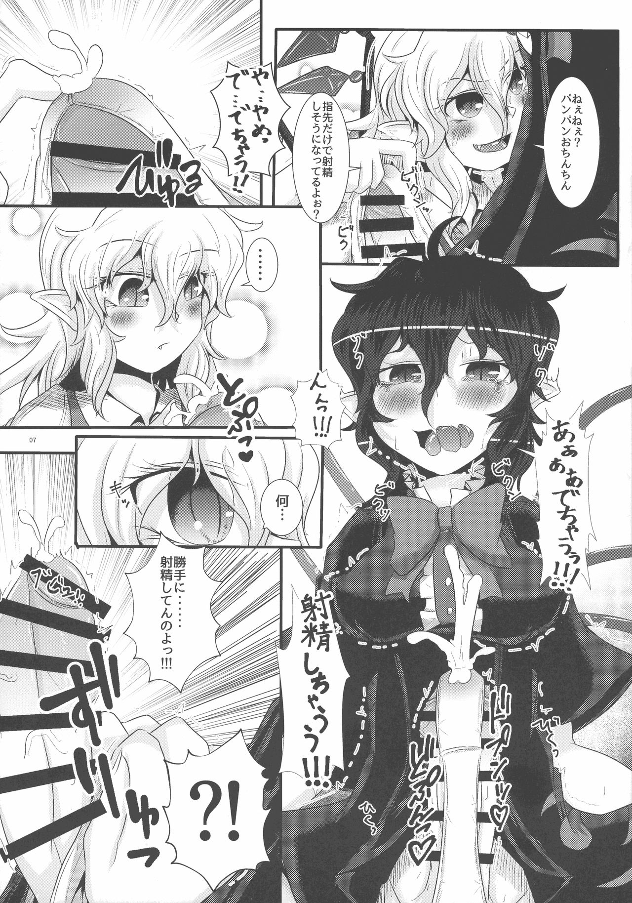 Nue-chan ga Daisuki na Fran-chan page 6 full