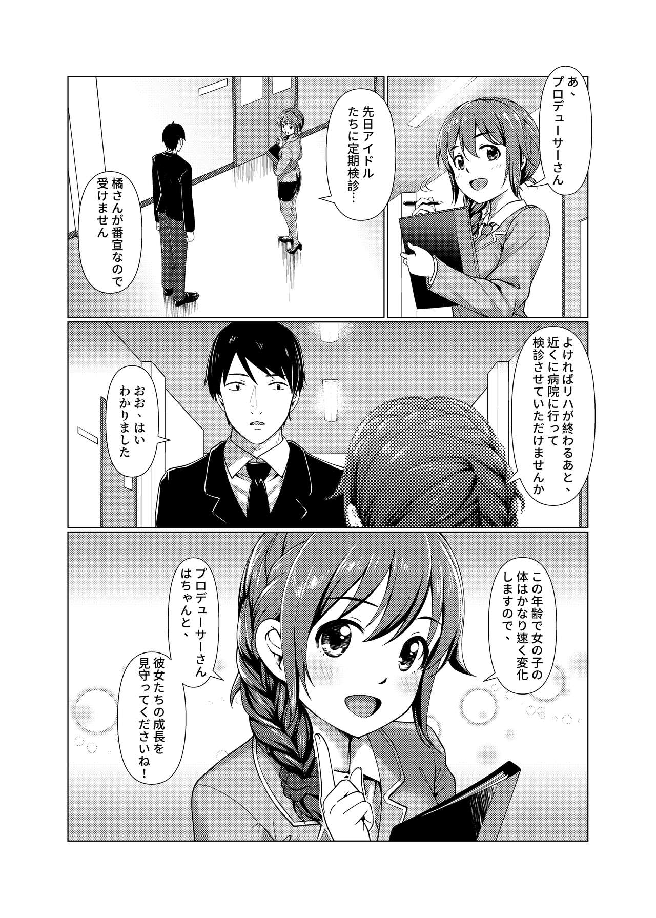 TRNS05 Arisu-chan Erai desu ne!! page 5 full