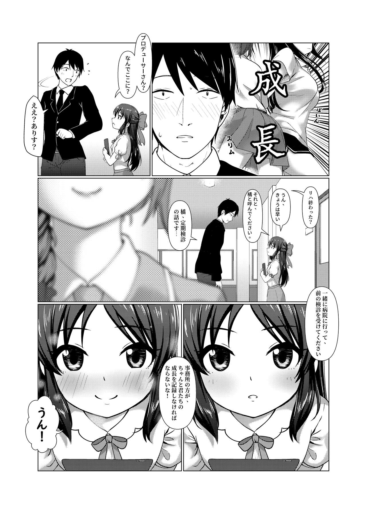 TRNS05 Arisu-chan Erai desu ne!! page 6 full