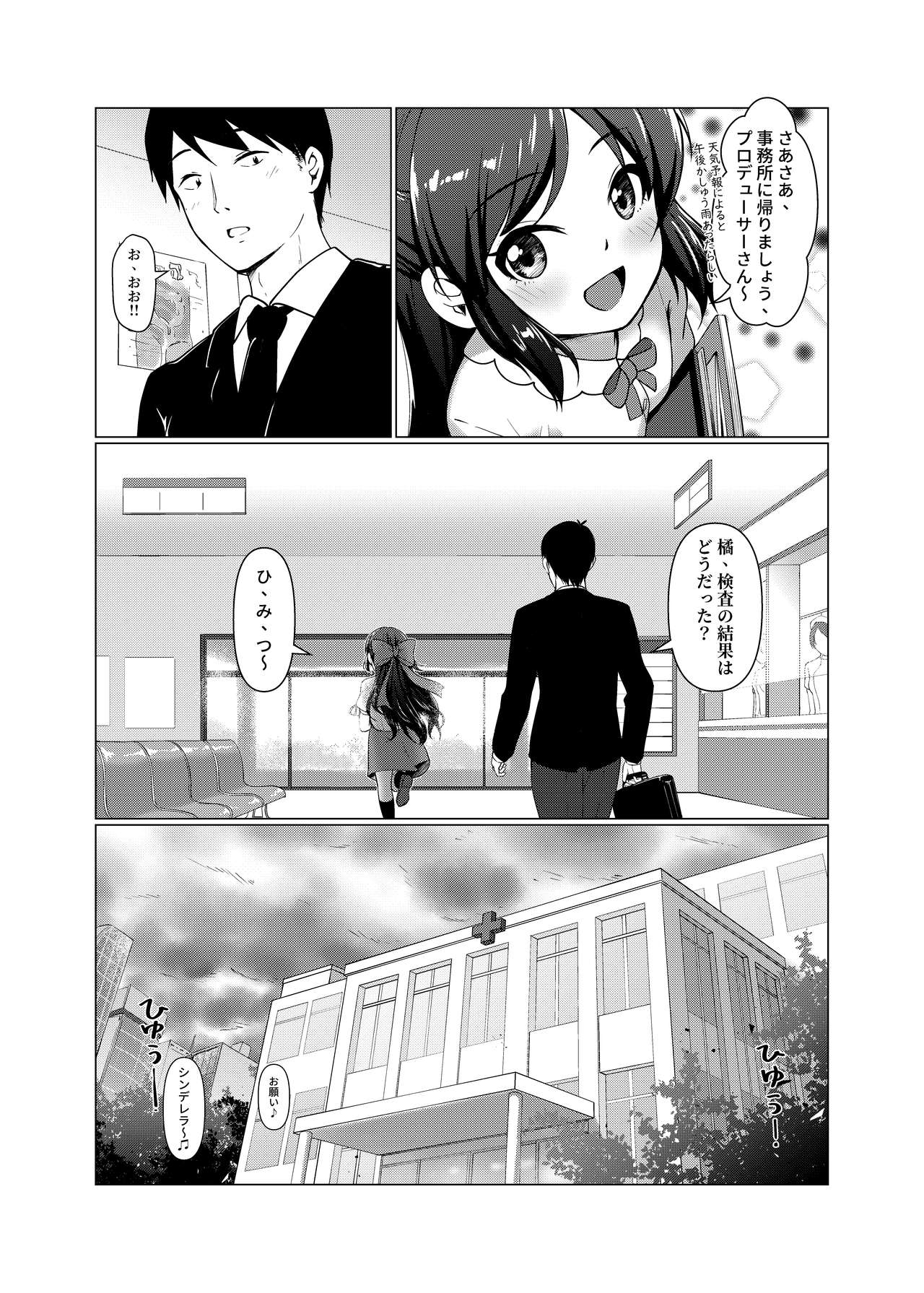 TRNS05 Arisu-chan Erai desu ne!! page 8 full