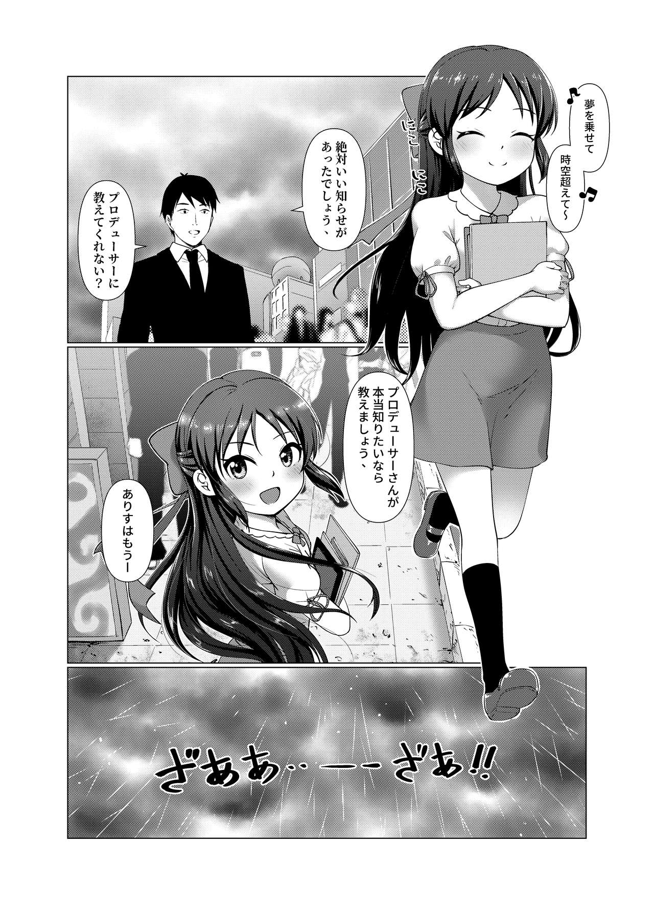 TRNS05 Arisu-chan Erai desu ne!! page 9 full