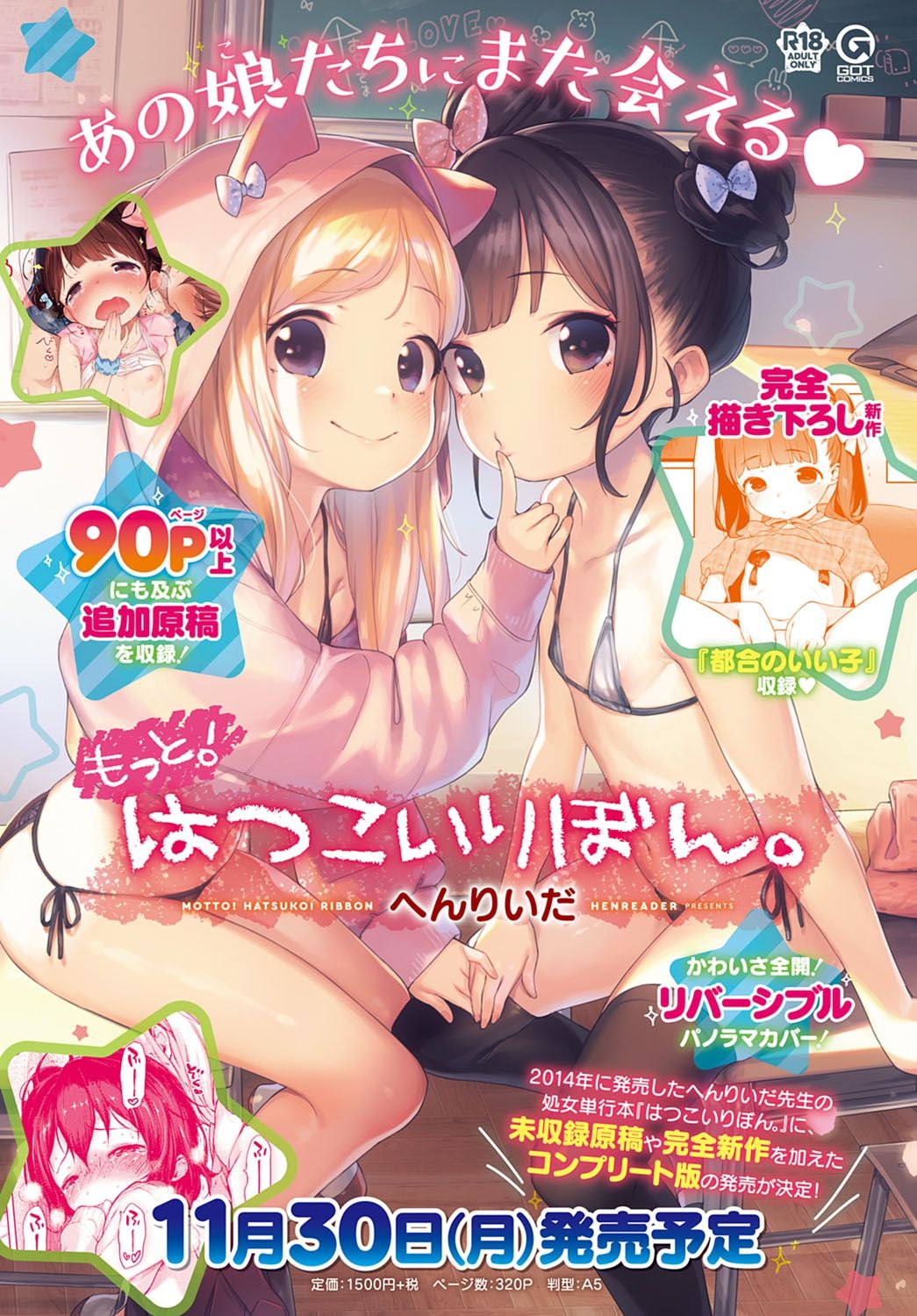 COMIC Anthurium 2020-12 page 9 full