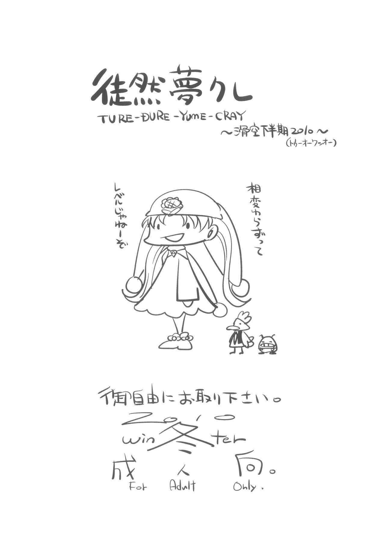 TURE-DURE-YUME-CRAY page 1 full