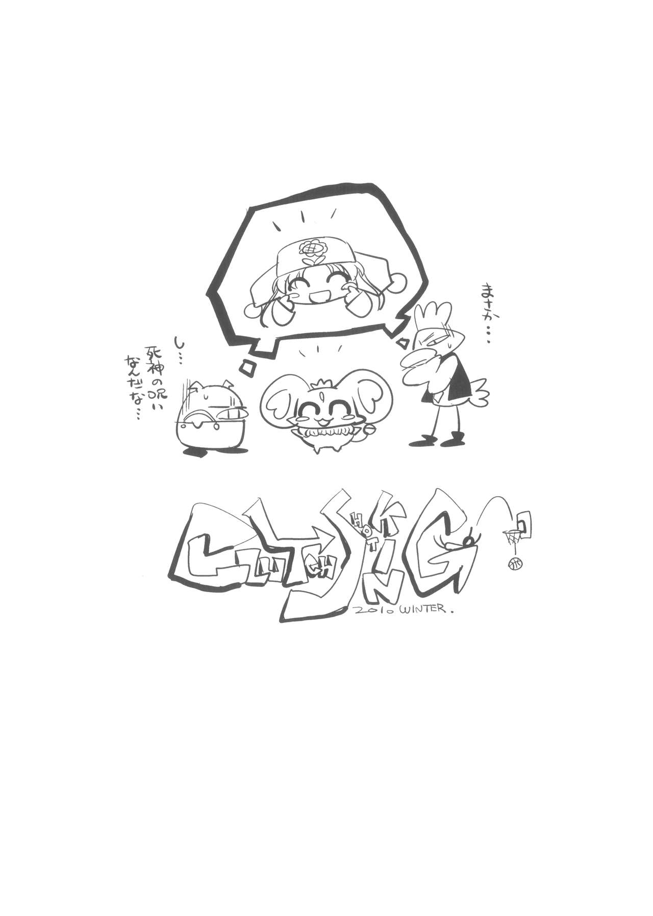 TURE-DURE-YUME-CRAY page 10 full