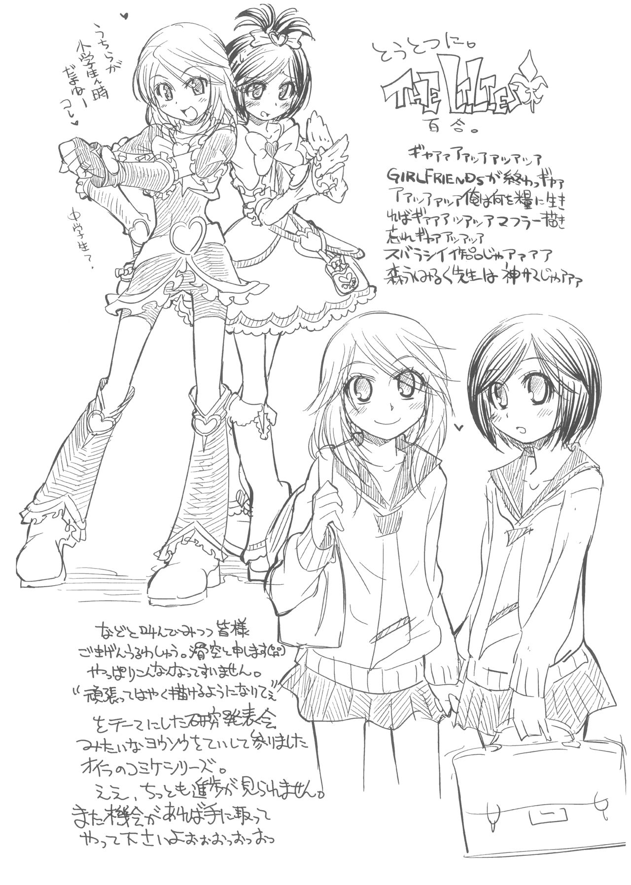 TURE-DURE-YUME-CRAY page 8 full