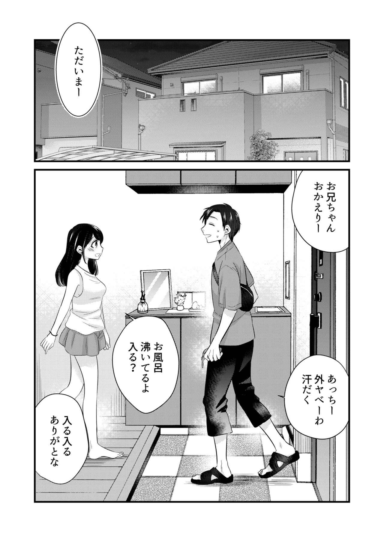 Anata ni Agetai page 3 full