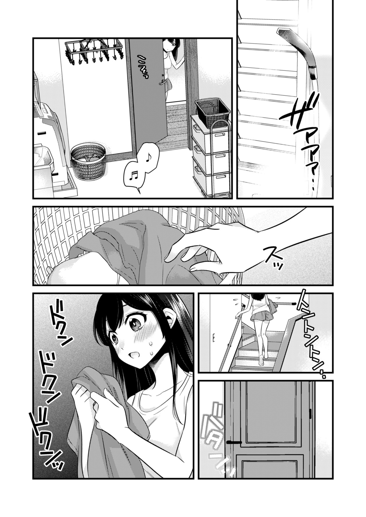 Anata ni Agetai page 4 full