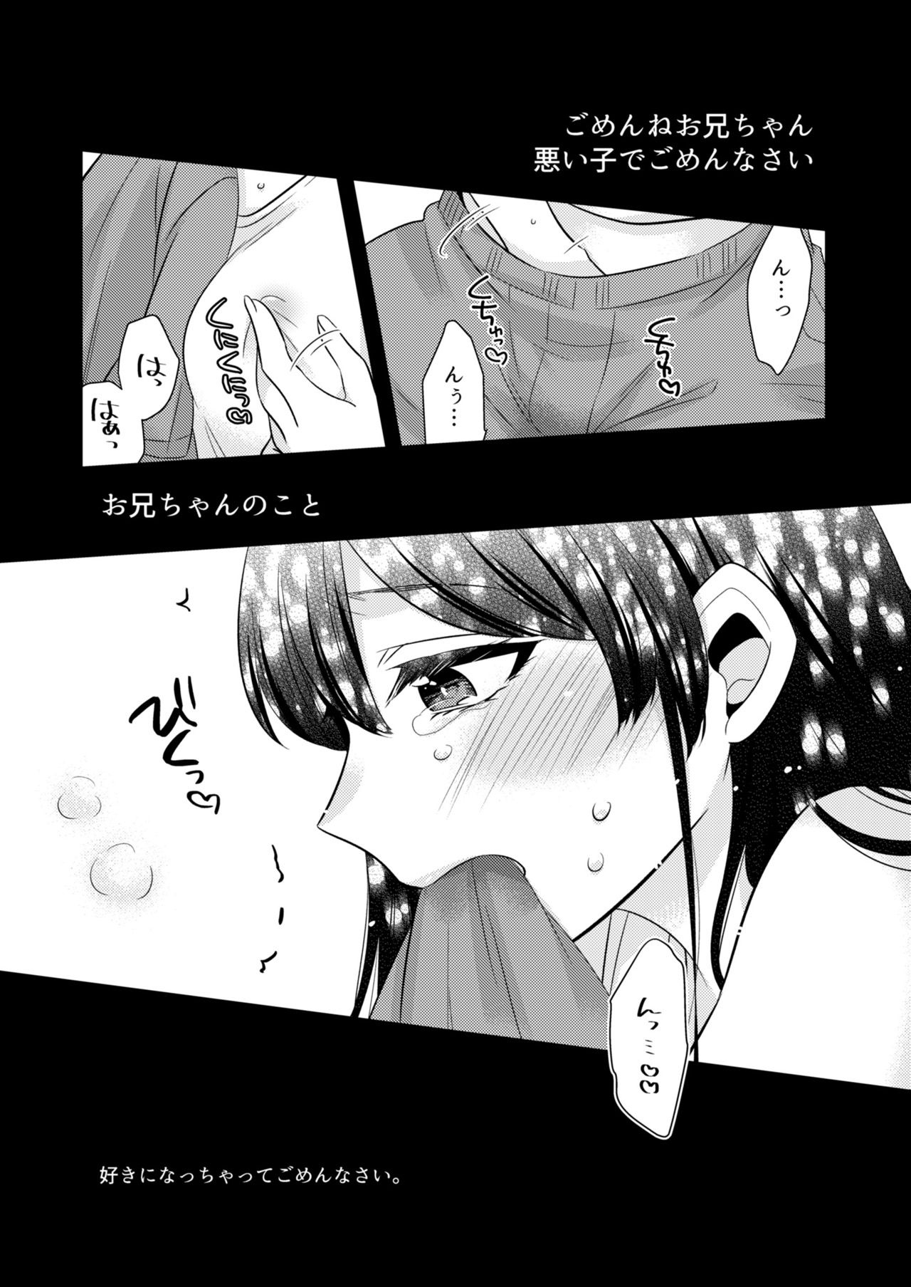Anata ni Agetai page 6 full