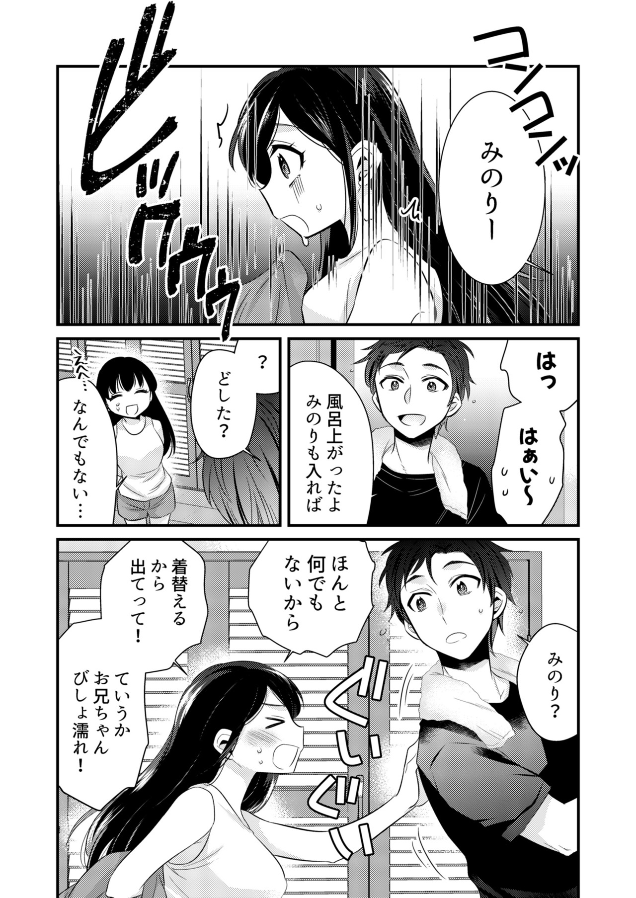 Anata ni Agetai page 7 full