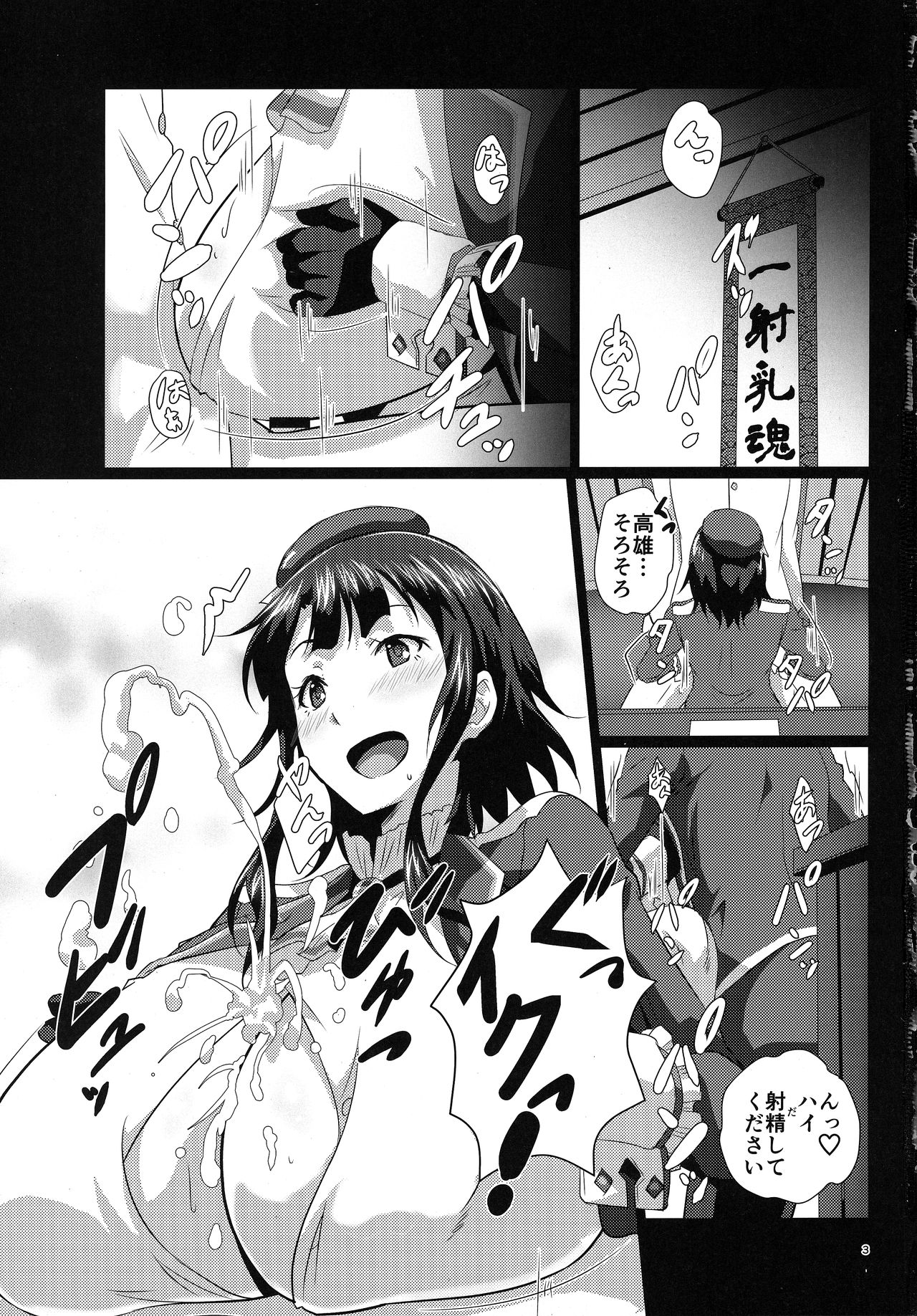 Kanmusu Paizuri Ceremony page 2 full