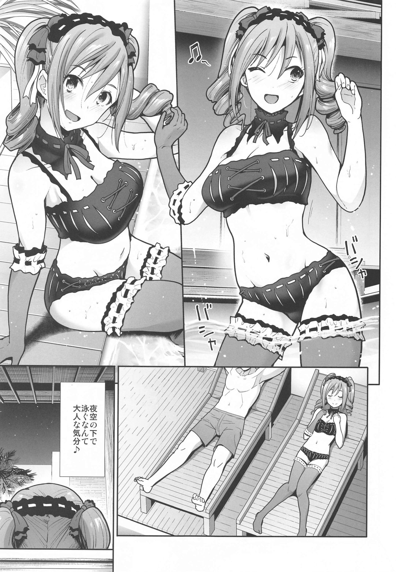 Twintail na Kanojo to Otomari Ecchi page 4 full