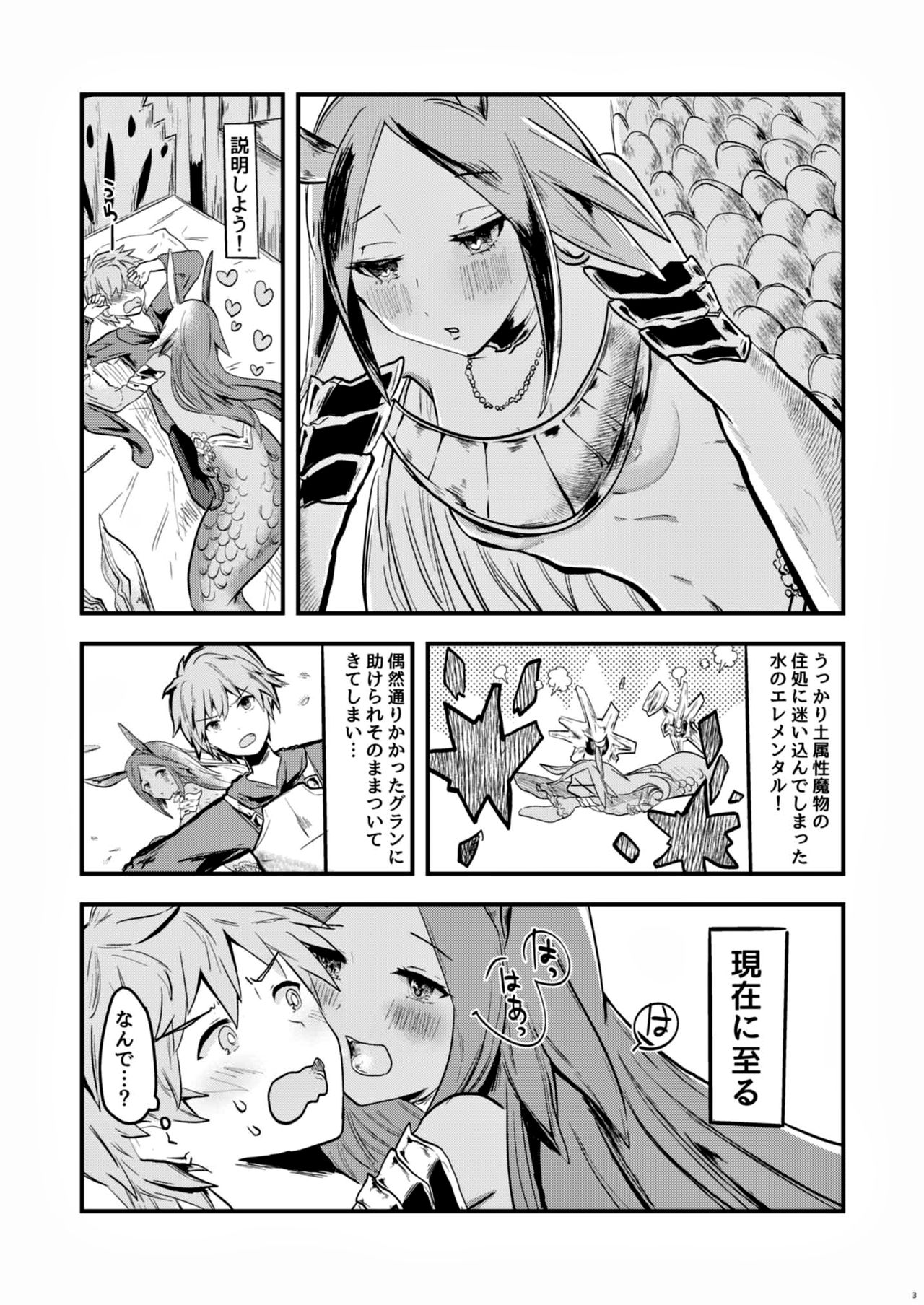 Mizu no Elemental-chan to Echiechi suru Hon page 2 full