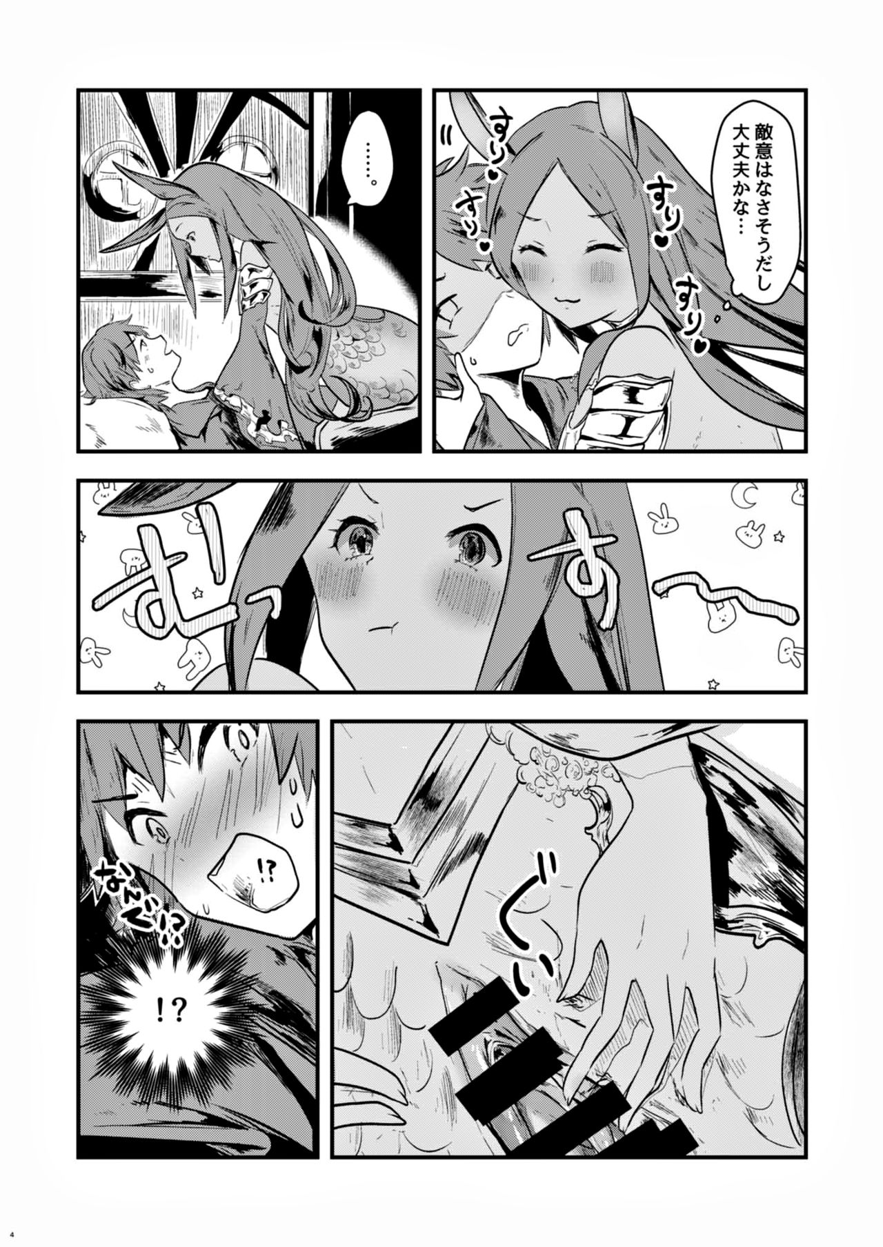 Mizu no Elemental-chan to Echiechi suru Hon page 3 full
