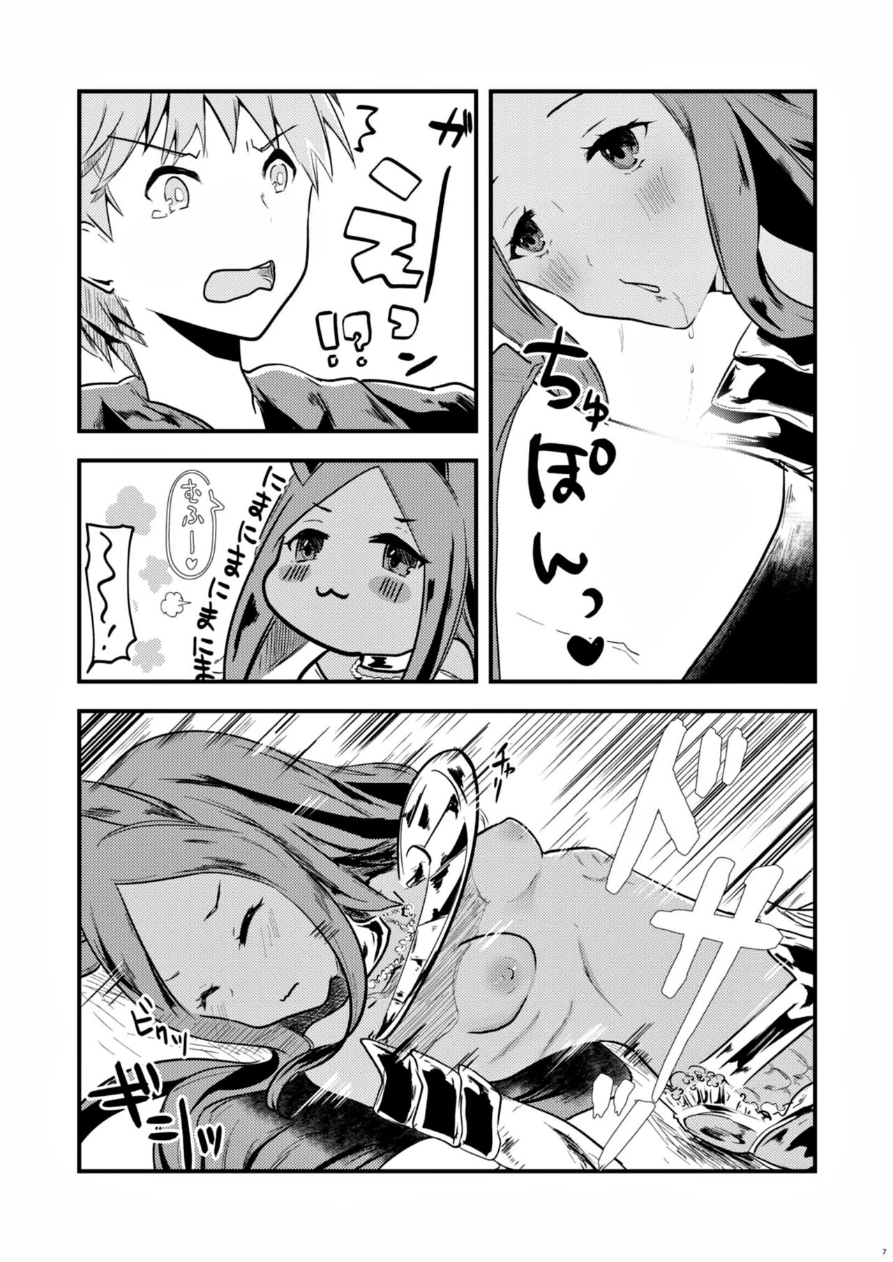 Mizu no Elemental-chan to Echiechi suru Hon page 6 full