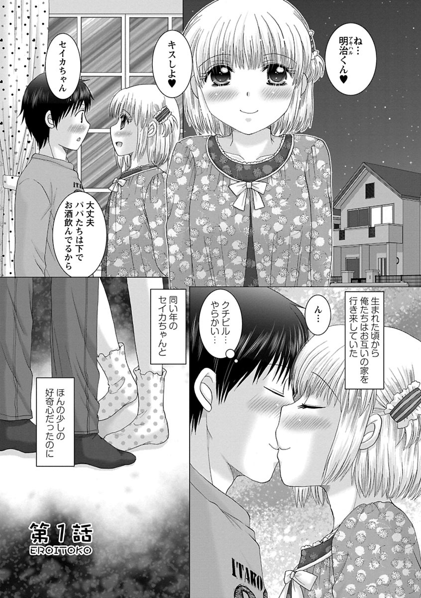 Eroitoko. page 6 full