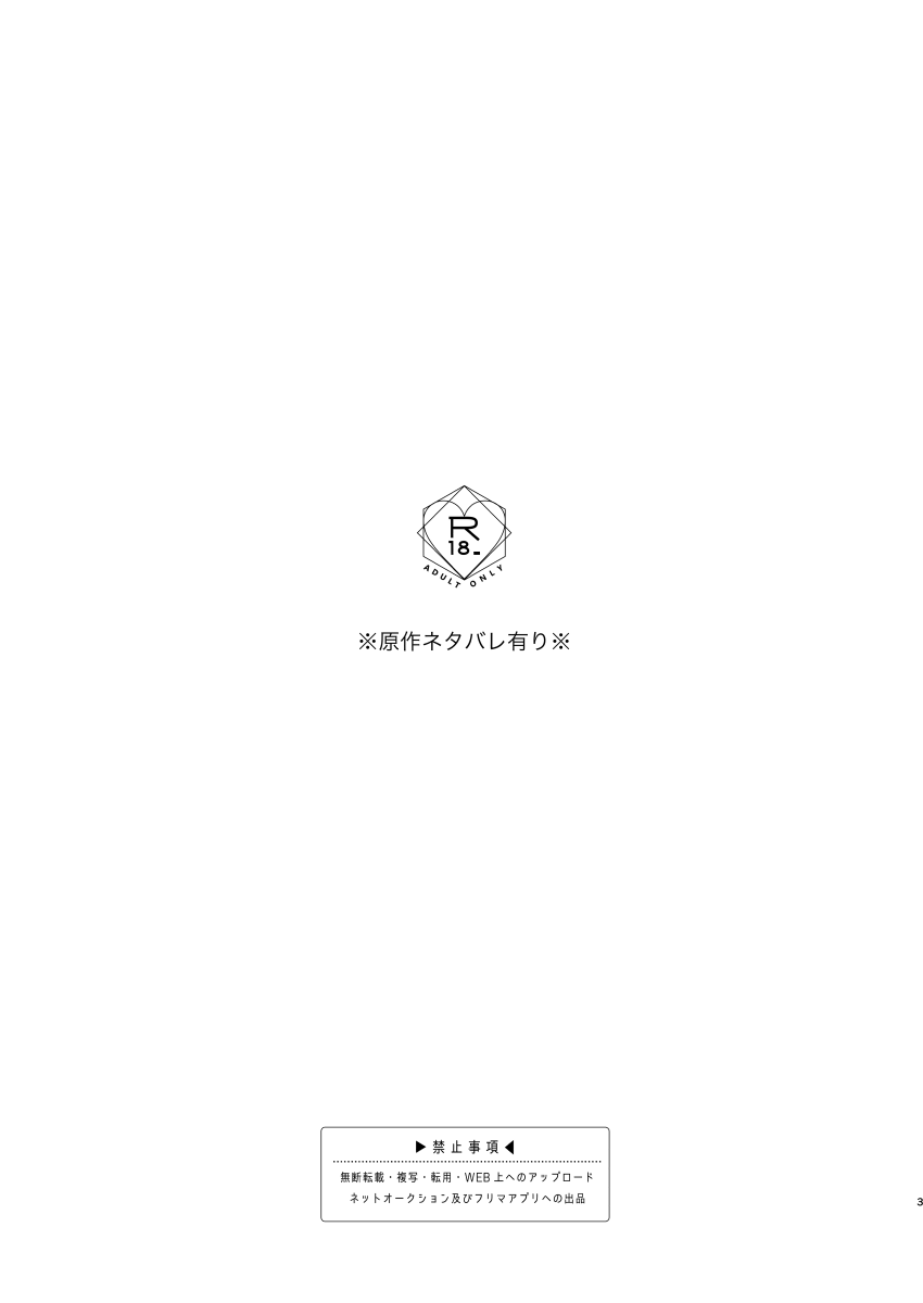 Futari no Eden page 2 full