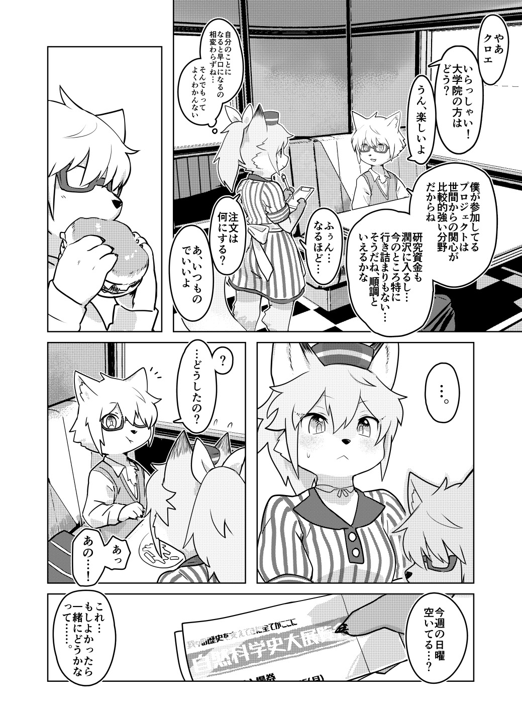 HEART BREAK DINER page 3 full