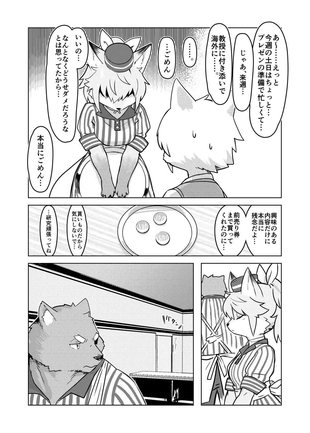 HEART BREAK DINER page 4 full