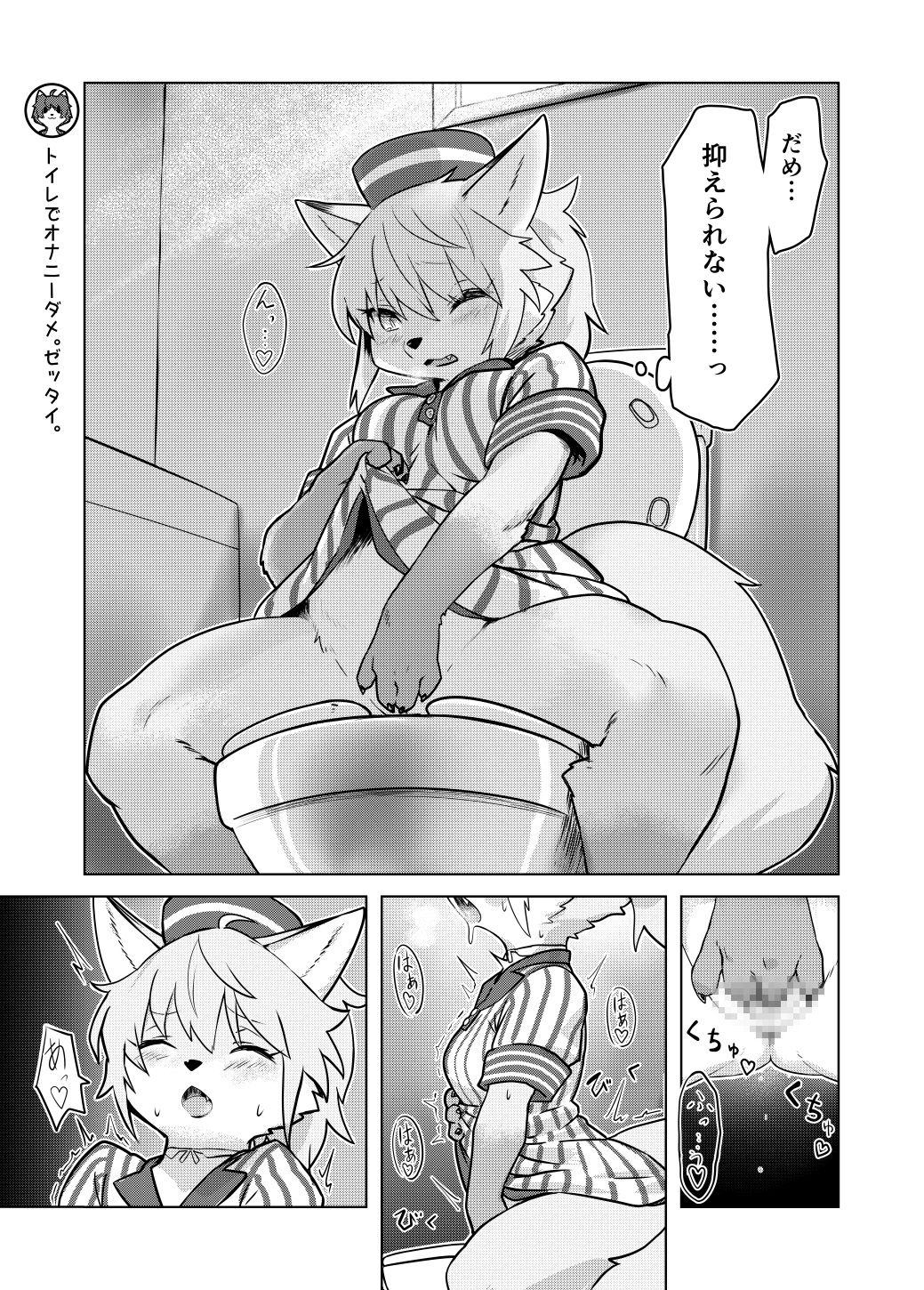 HEART BREAK DINER page 6 full