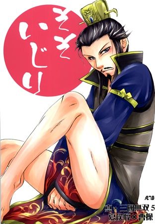 Sosoijiri page 1 full