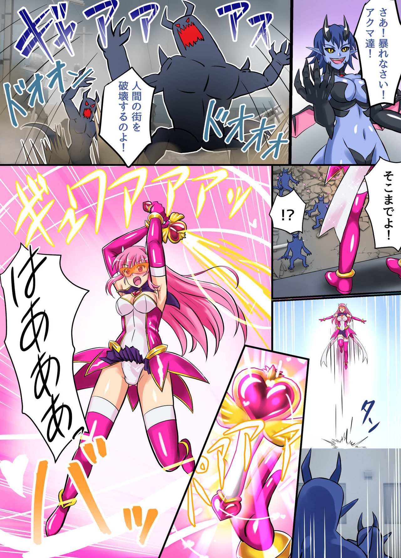 Seiyoku Tenshi Futanaria page 10 full