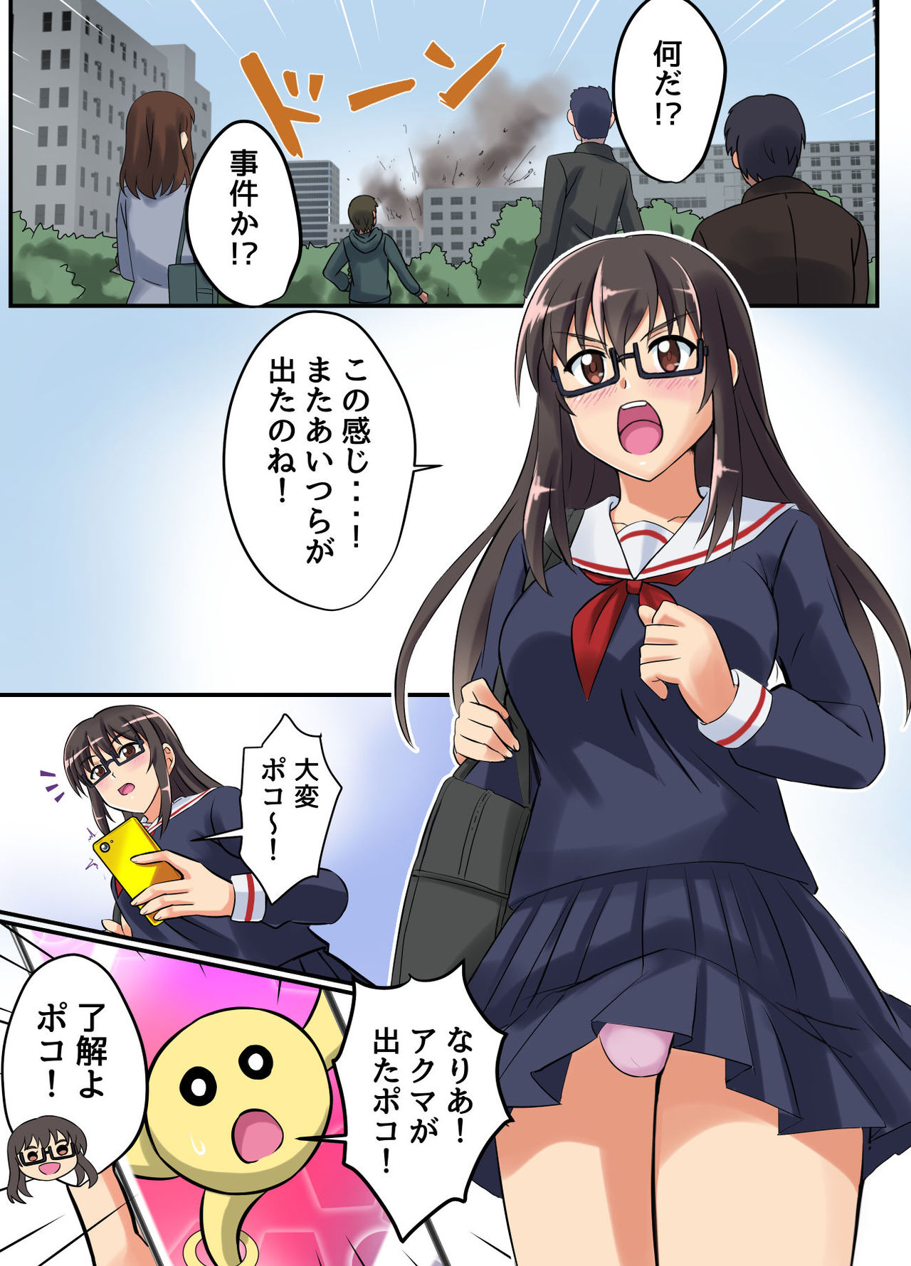 Seiyoku Tenshi Futanaria page 3 full
