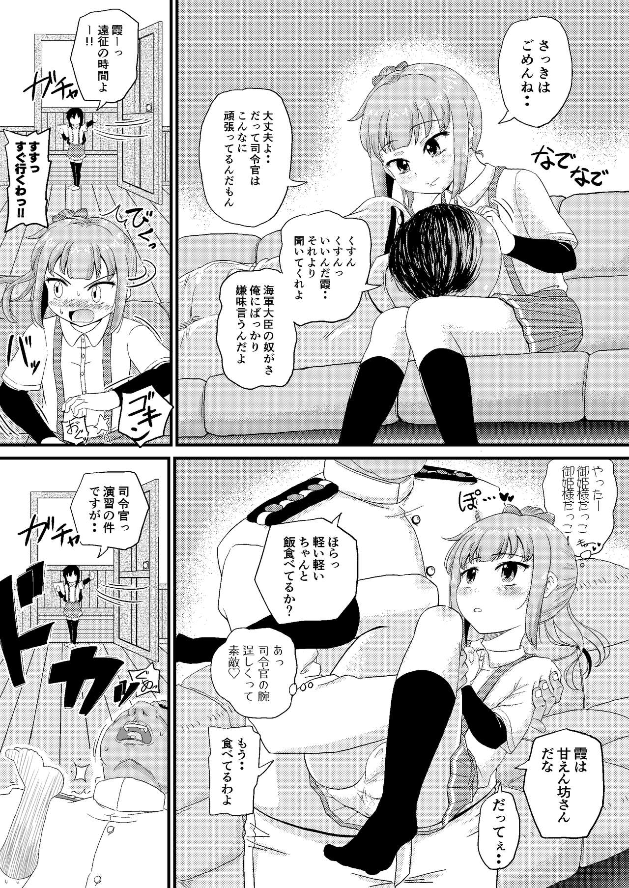 Saiminjutsu o Oboeta Kasumi to Icha Love Yasen de Seikyouiku page 7 full