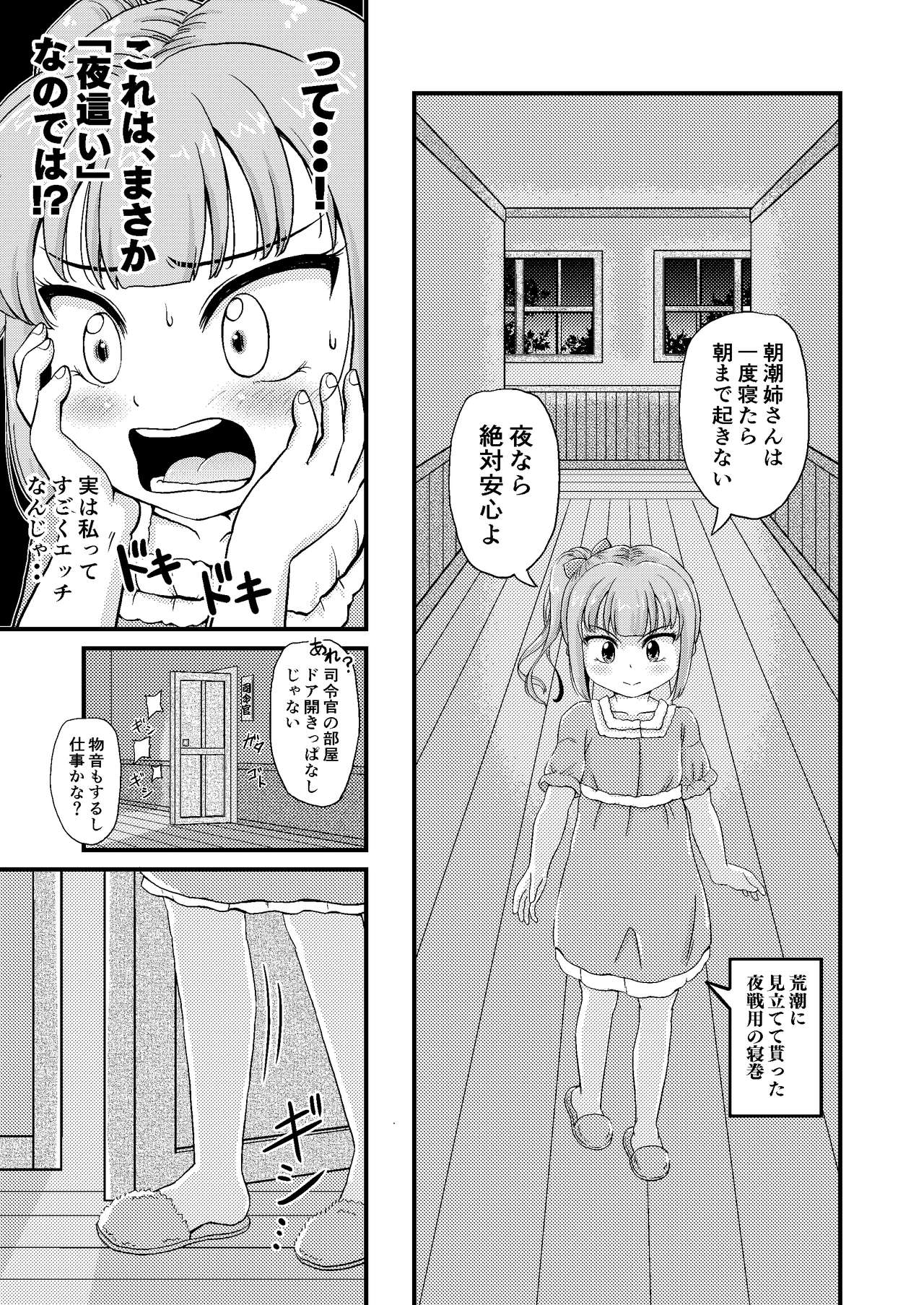 Saiminjutsu o Oboeta Kasumi to Icha Love Yasen de Seikyouiku page 9 full