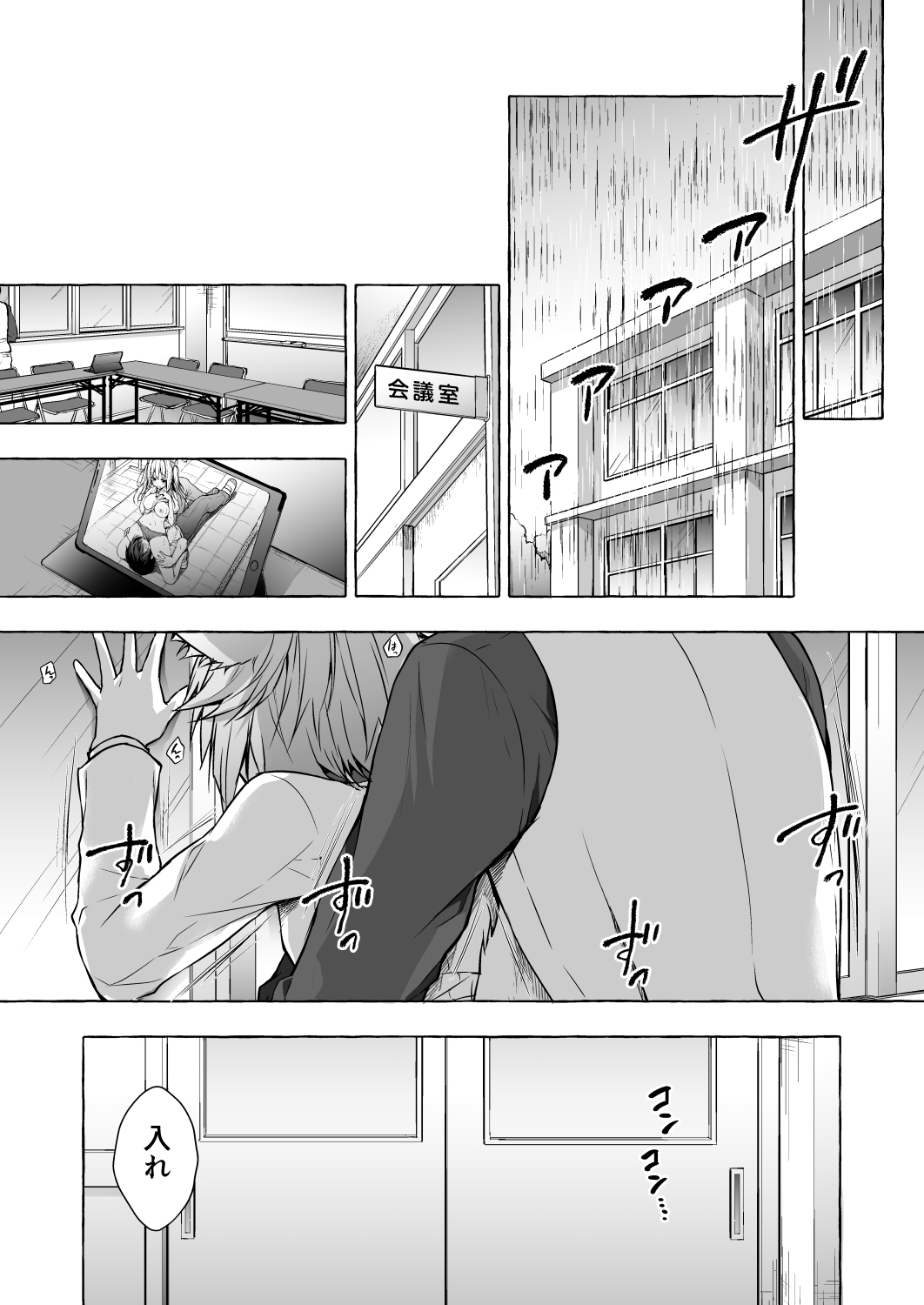 Nyancology 8 -Otomari ni Kita Nekoda-san to no Himitsu- page 6 full