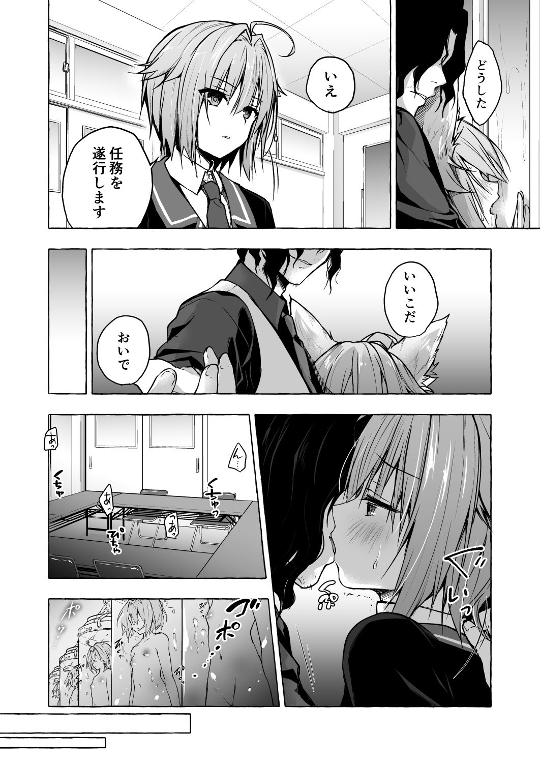 Nyancology 8 -Otomari ni Kita Nekoda-san to no Himitsu- page 8 full