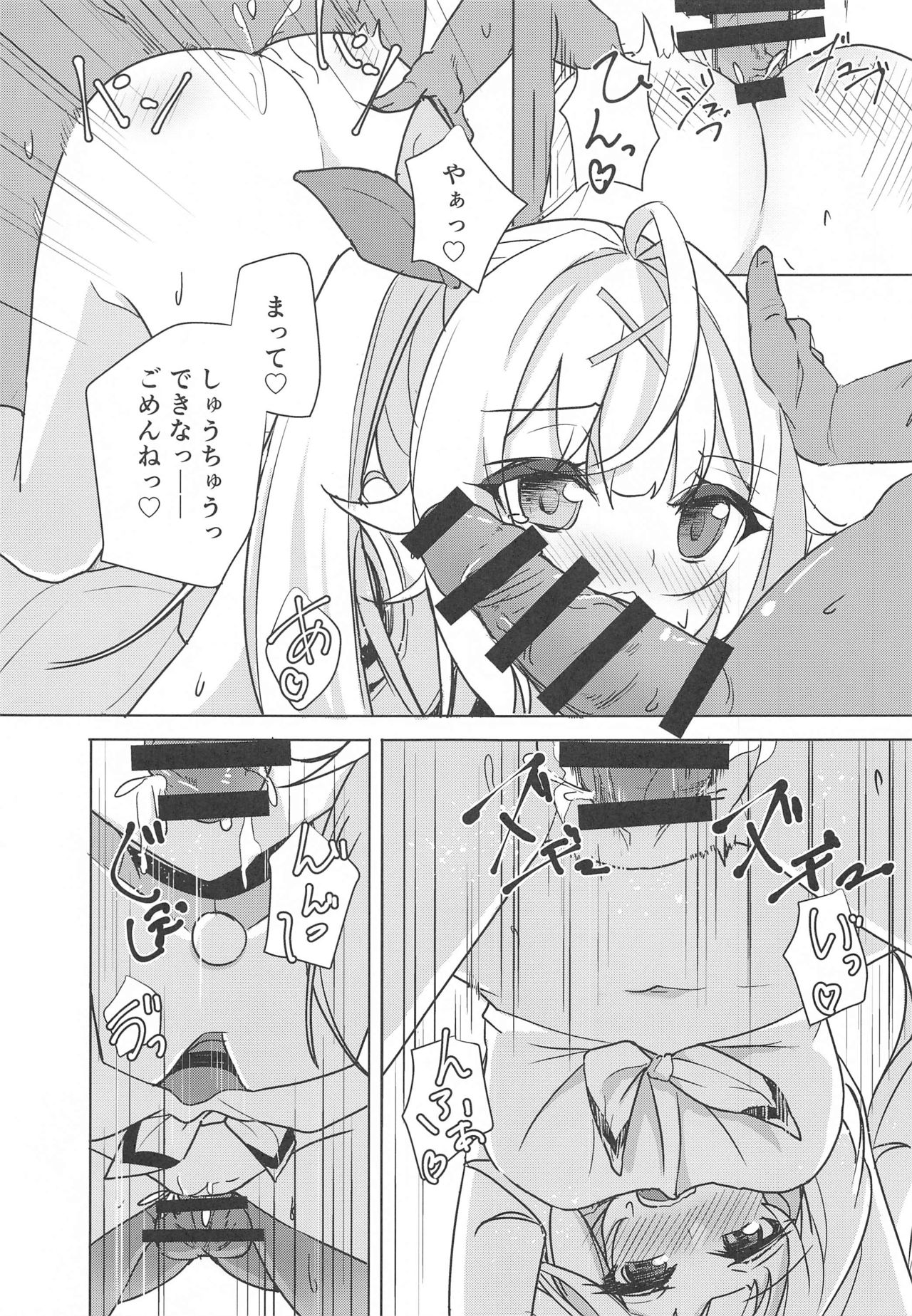 Hoshitori page 8 full