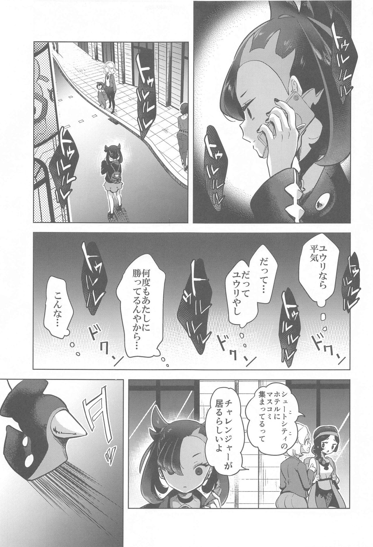 Marnie wa Yuuri kara Amai Ringo o Futatsu Moraimashita. page 10 full