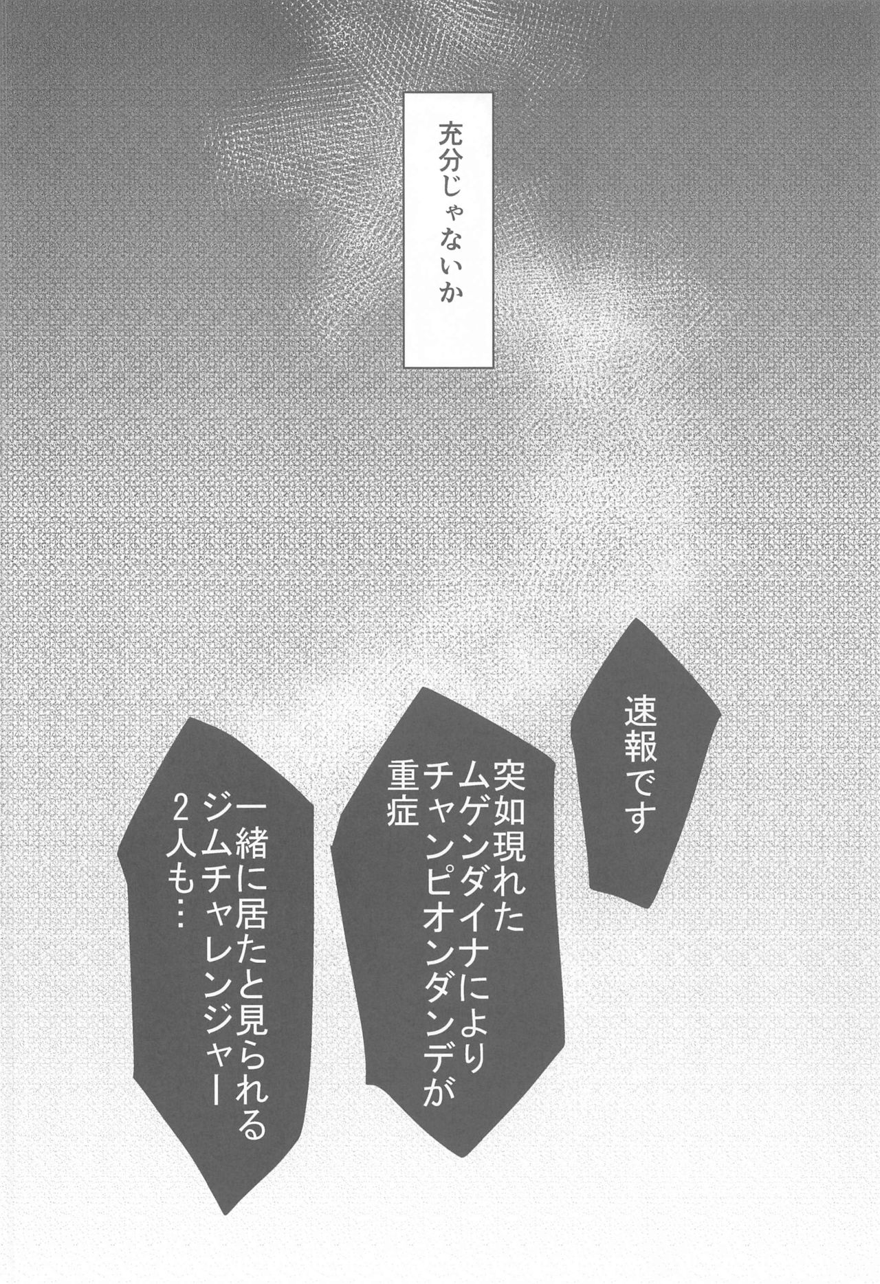 Marnie wa Yuuri kara Amai Ringo o Futatsu Moraimashita. page 9 full