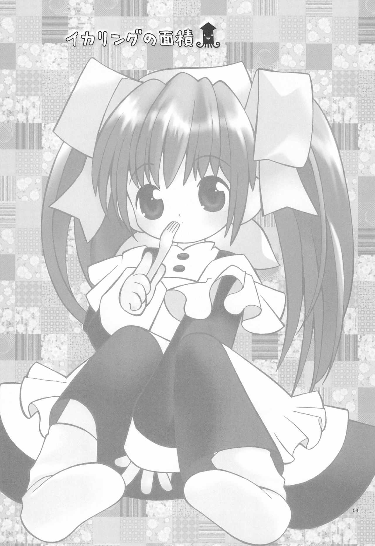 Ika Ring no Menseki page 3 full