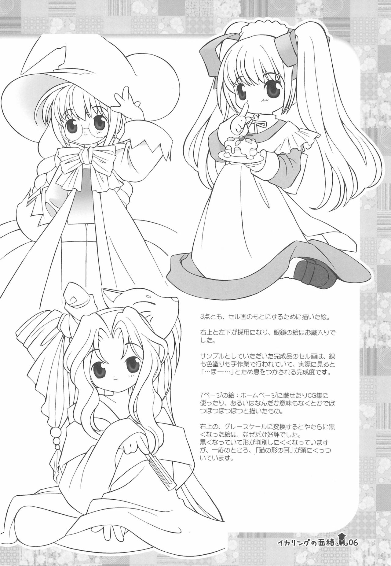 Ika Ring no Menseki page 6 full