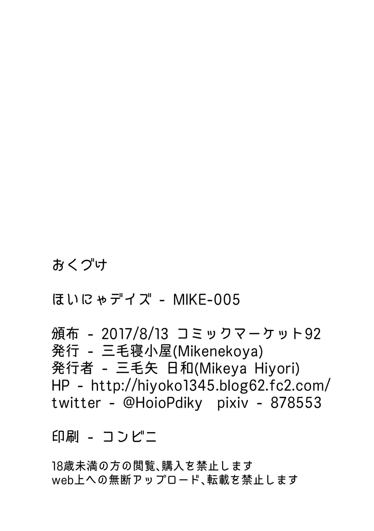 Hoinya Days page 10 full