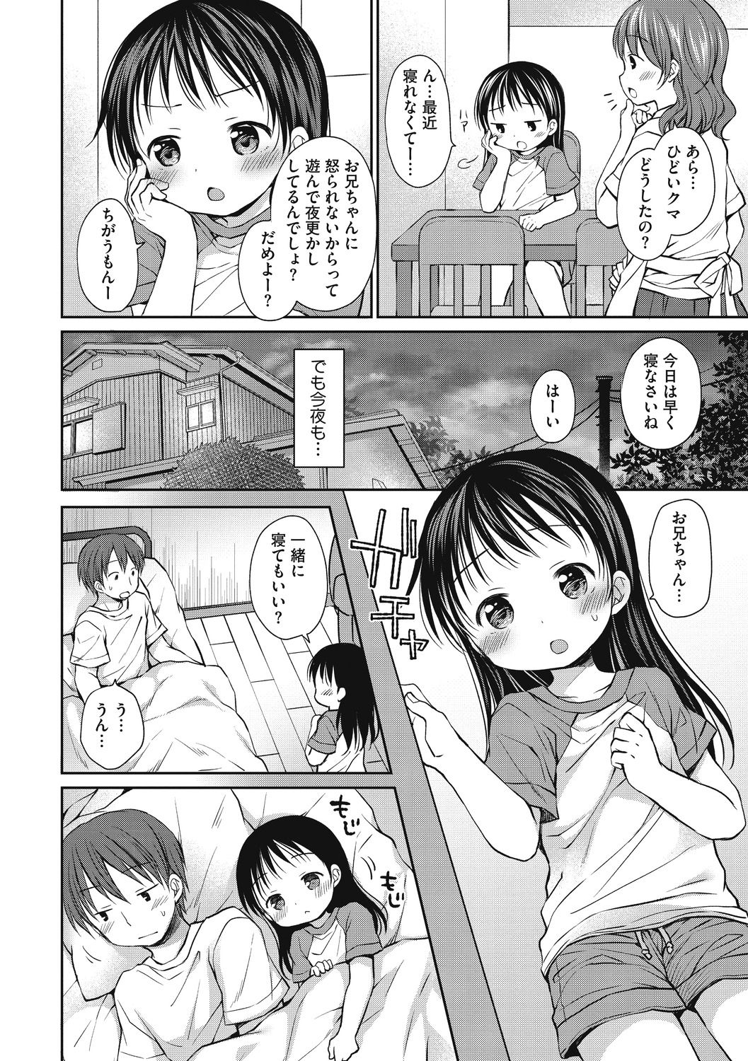 Little Girl Strike Vol. 11 page 10 full