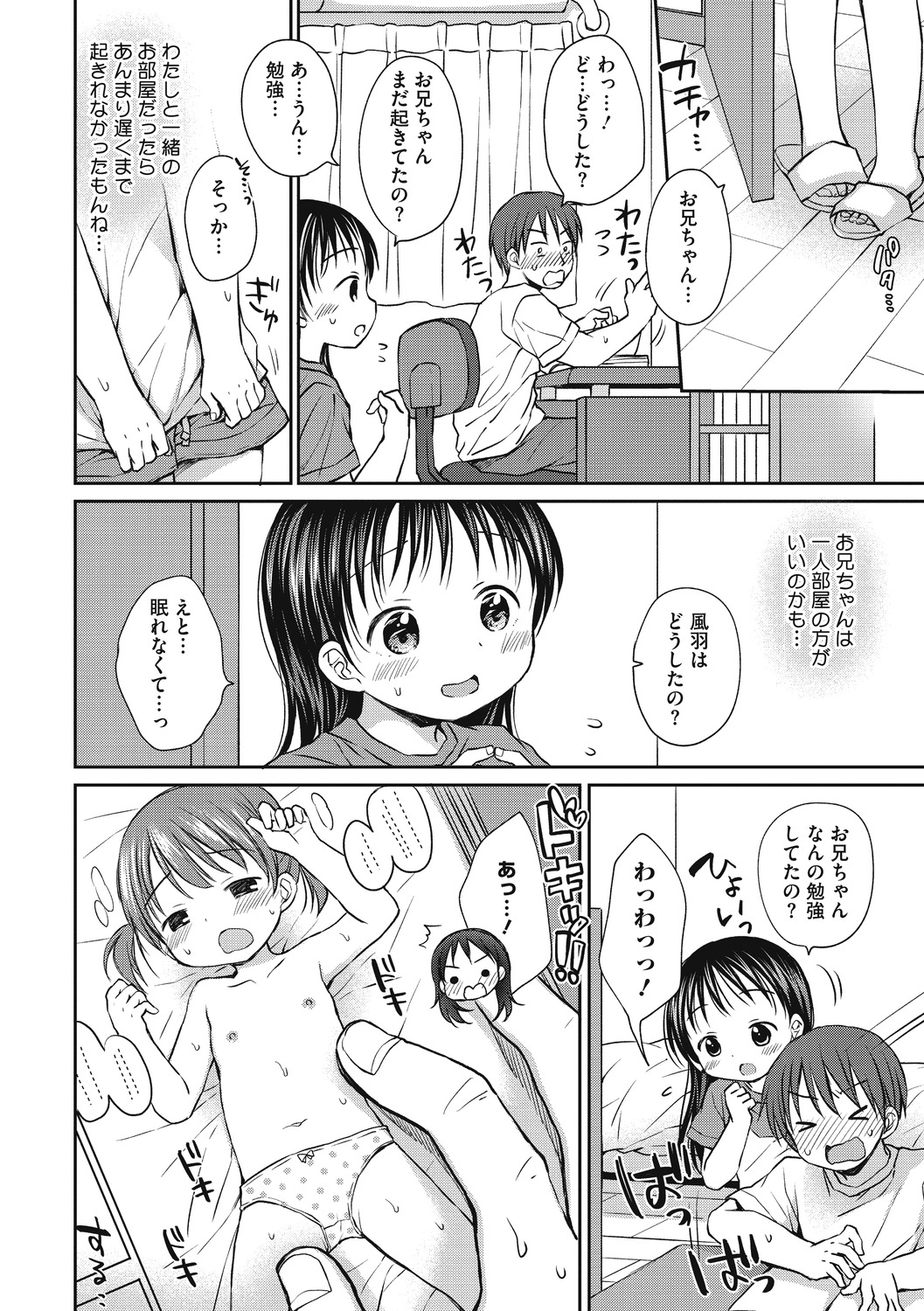 Little Girl Strike Vol. 11 page 6 full