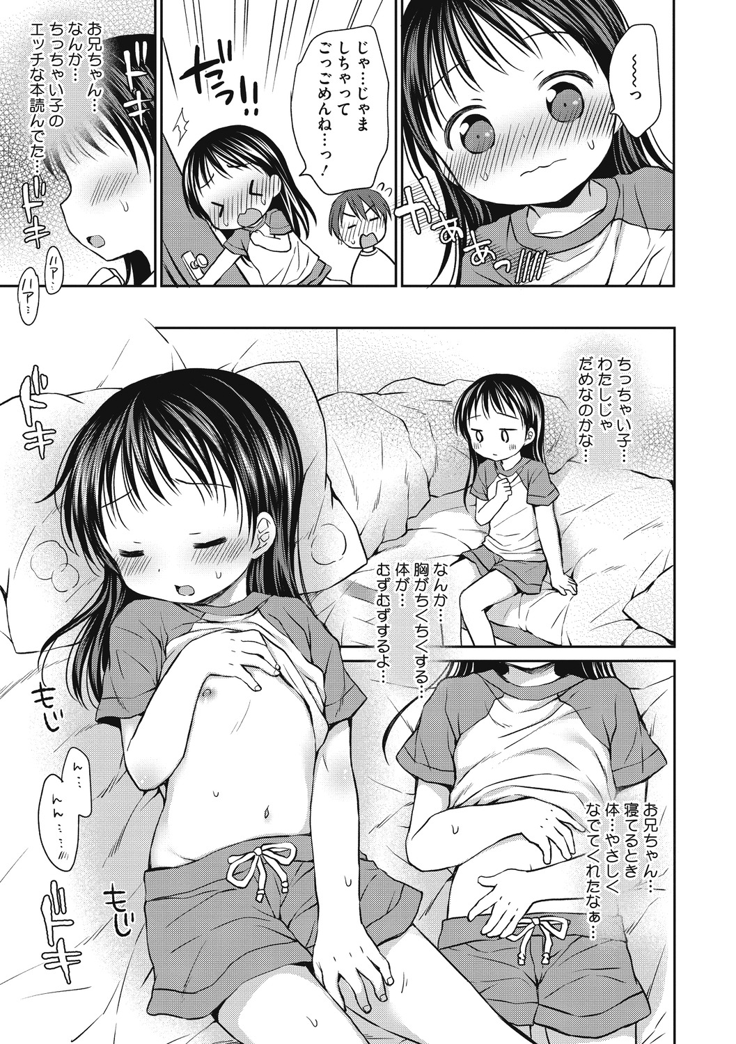 Little Girl Strike Vol. 11 page 7 full